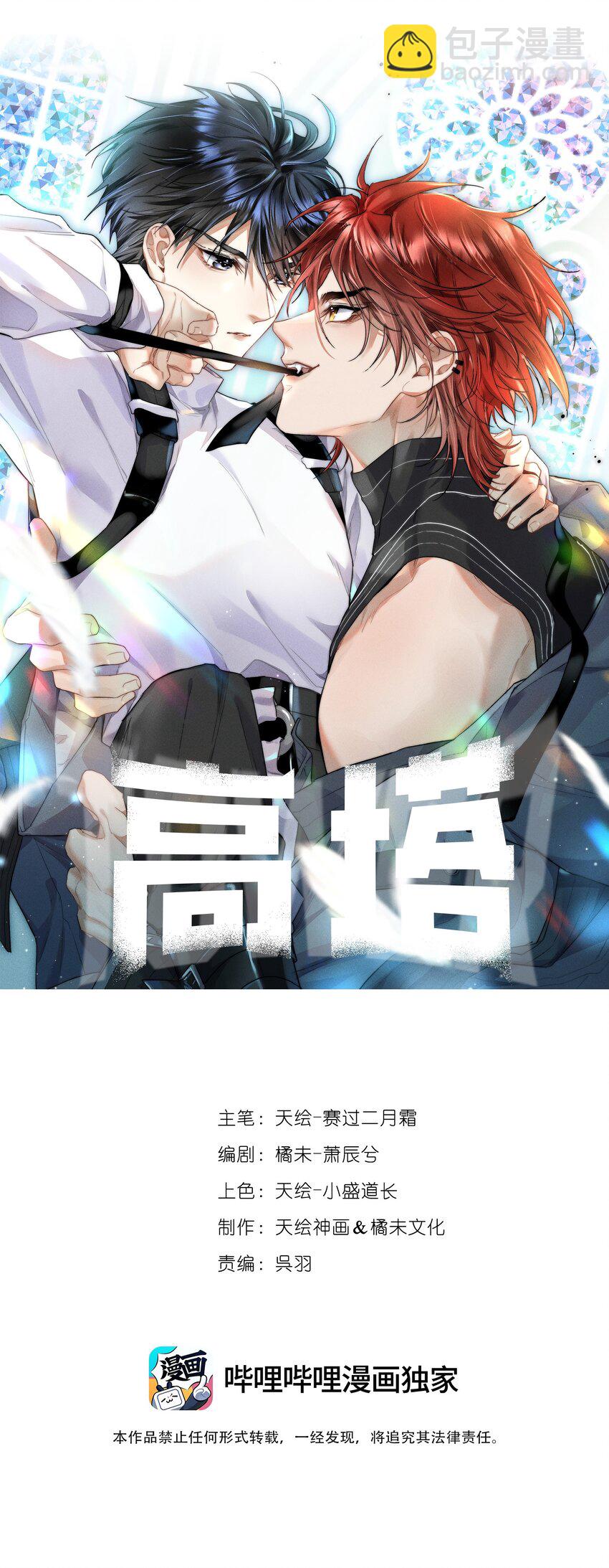 07 &ldquo;恋人&rdquo;-第38话