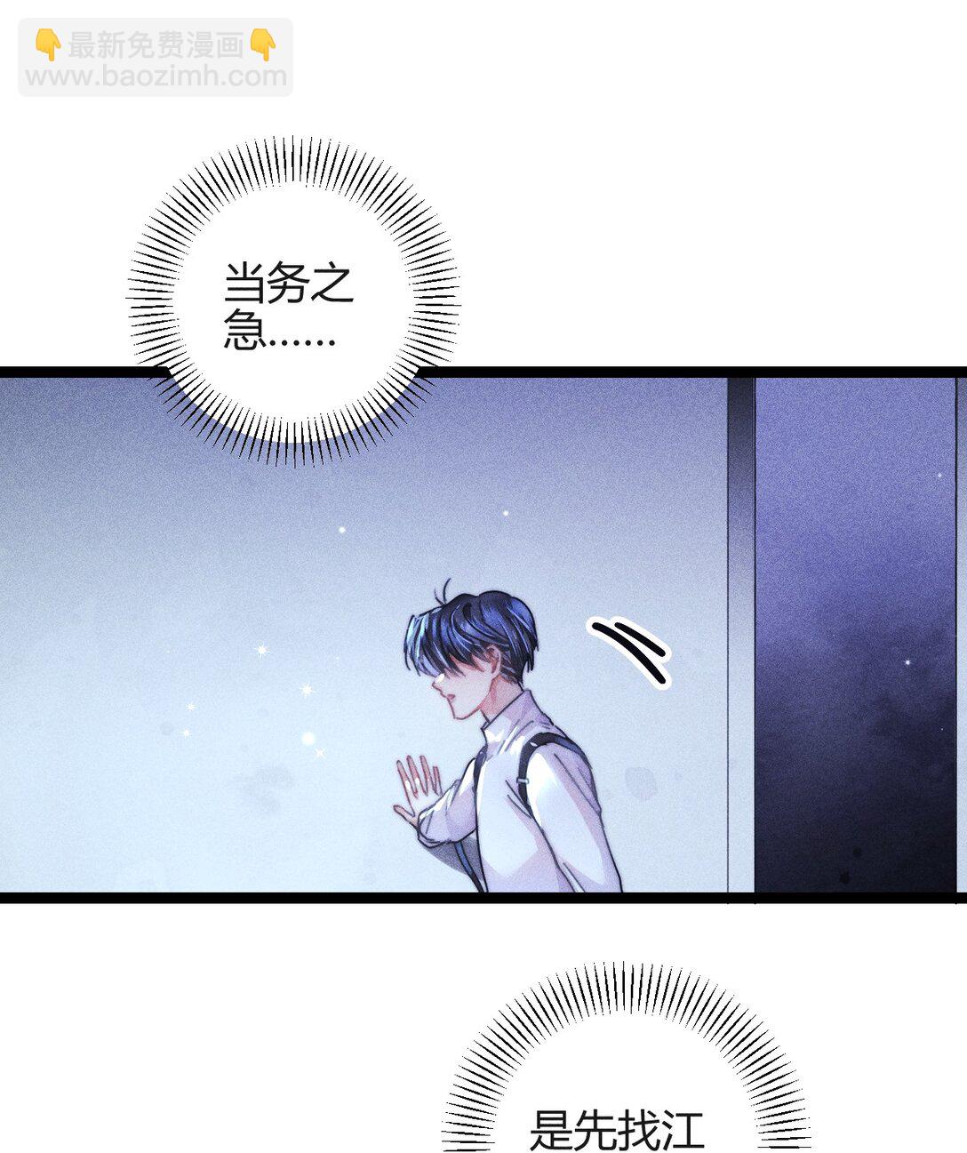47 4F：真心话大冒险-第56话