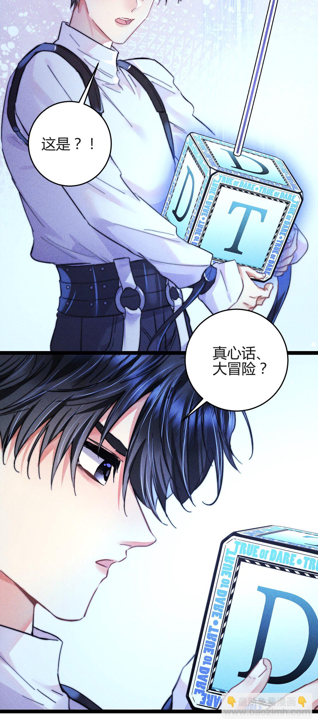 47 4F：真心话大冒险-第56话