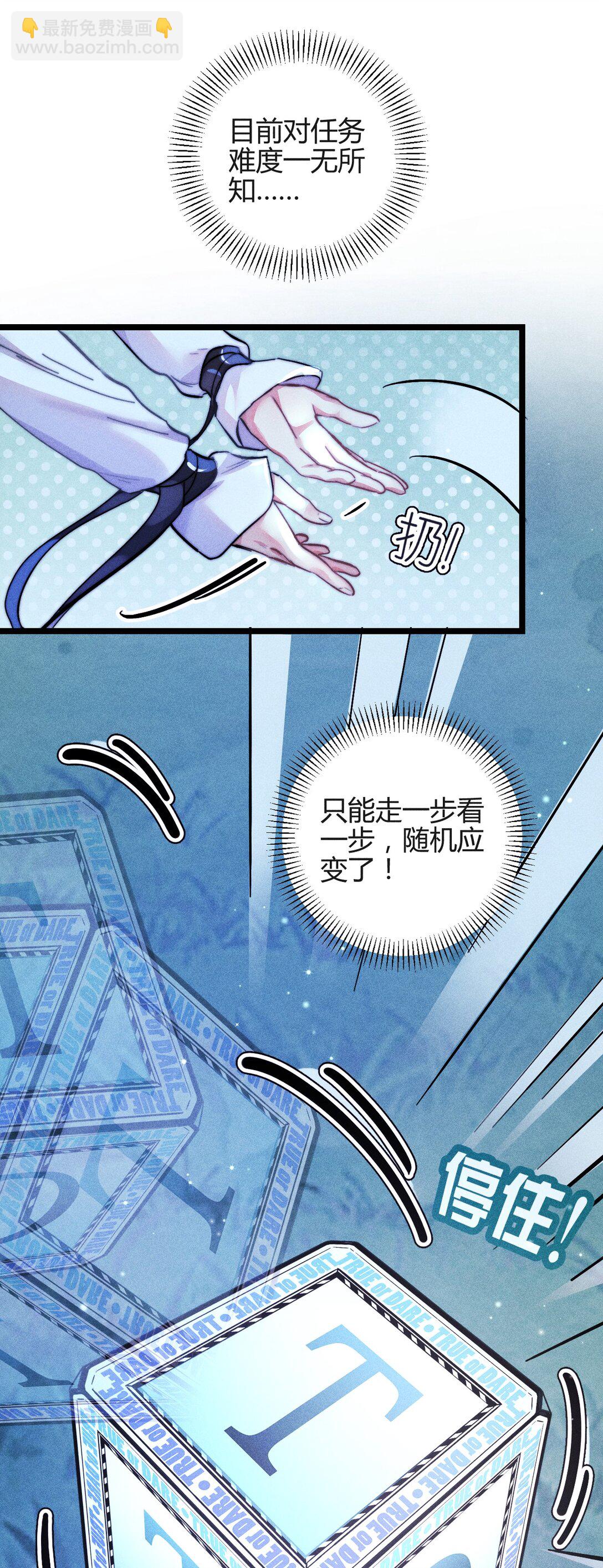 47 4F：真心话大冒险-第56话