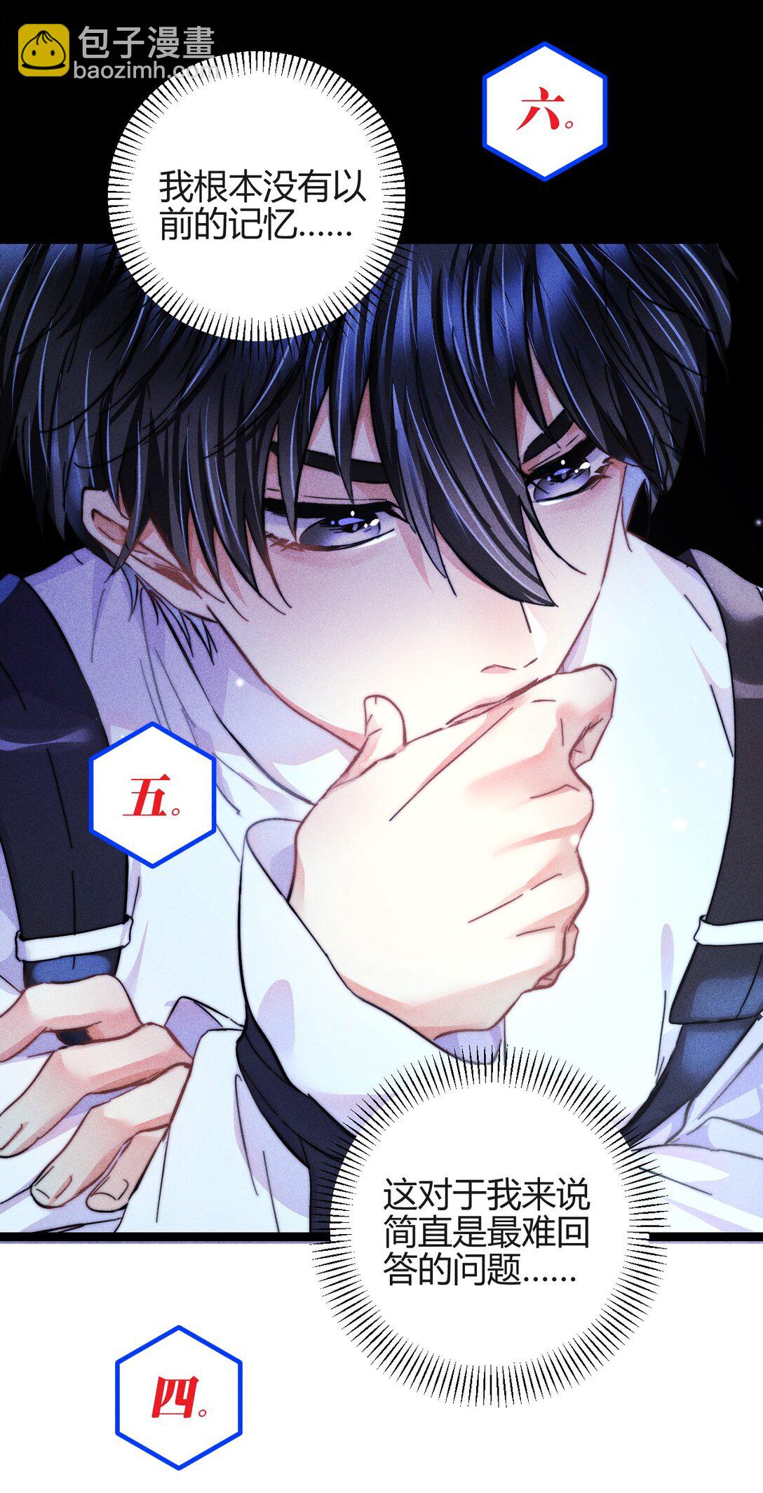 47 4F：真心话大冒险-第56话