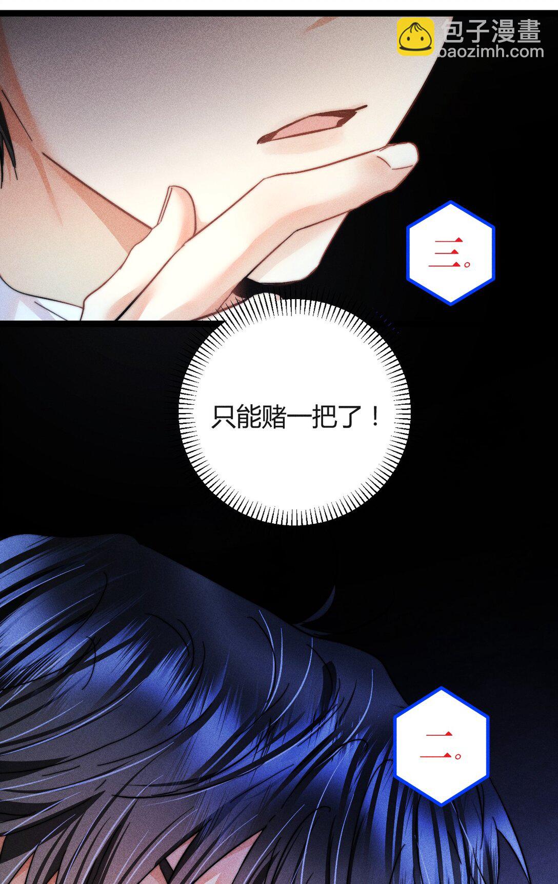 47 4F：真心话大冒险-第56话