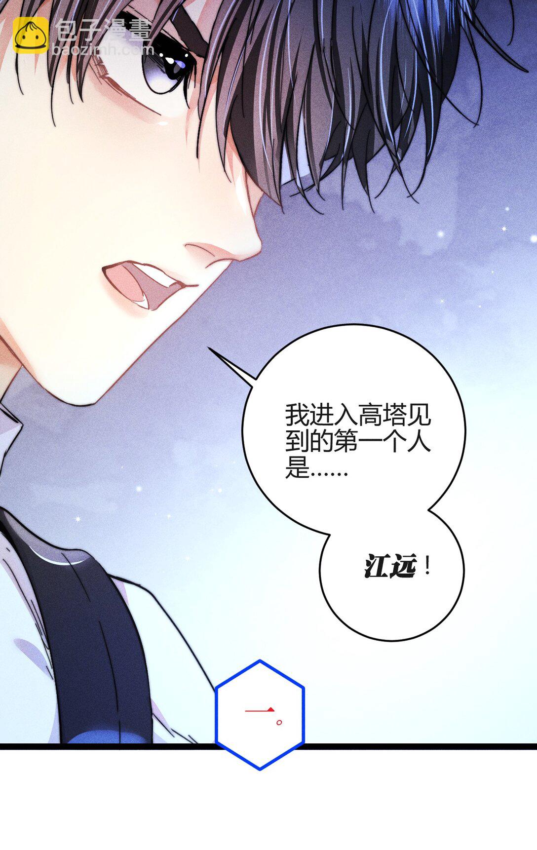47 4F：真心话大冒险-第56话
