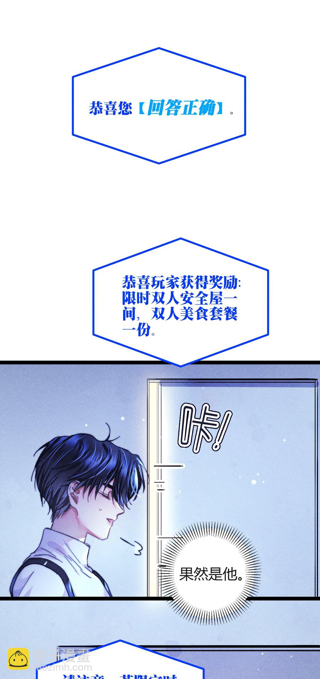 47 4F：真心话大冒险-第56话