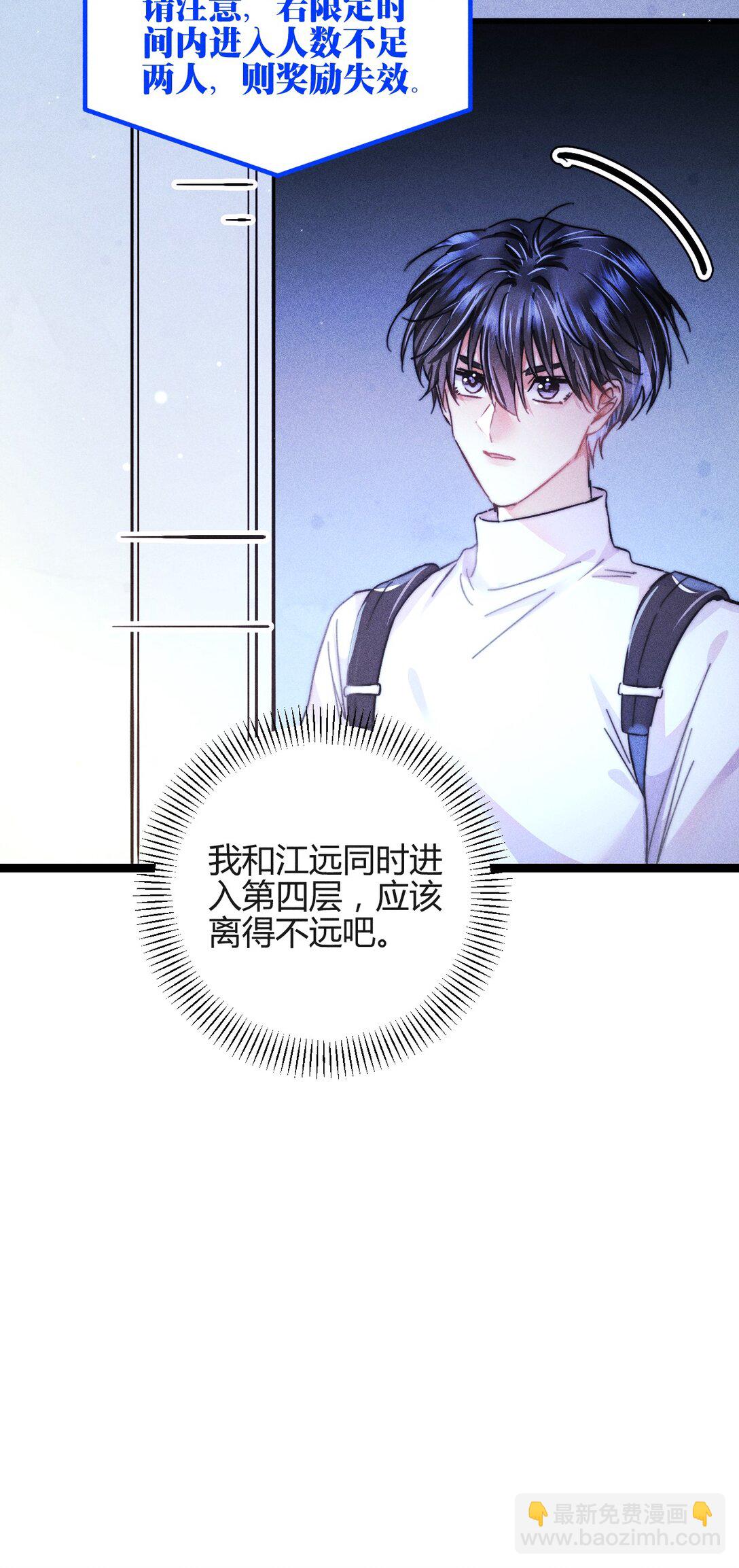 47 4F：真心话大冒险-第56话