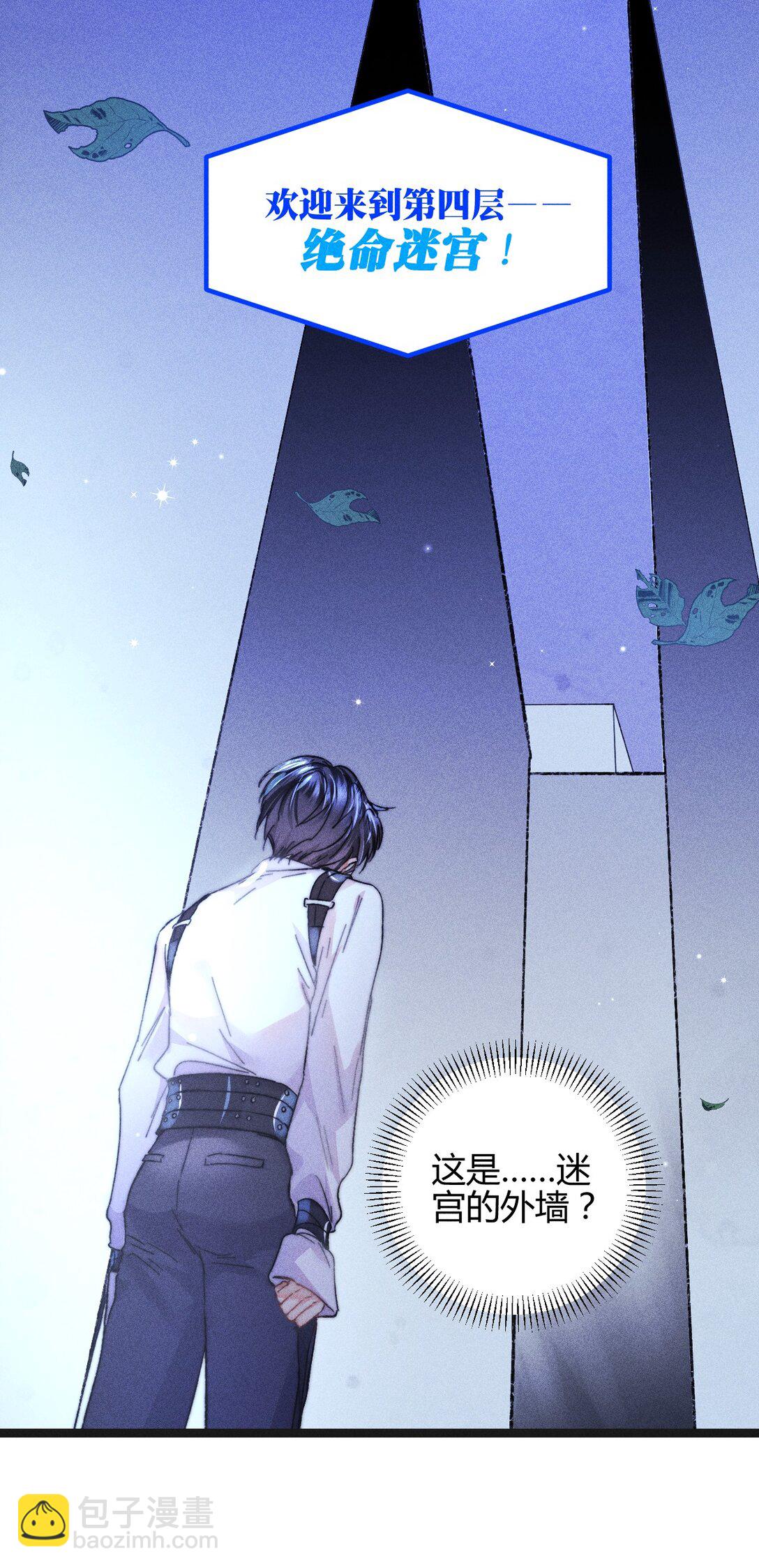 47 4F：真心话大冒险-第56话