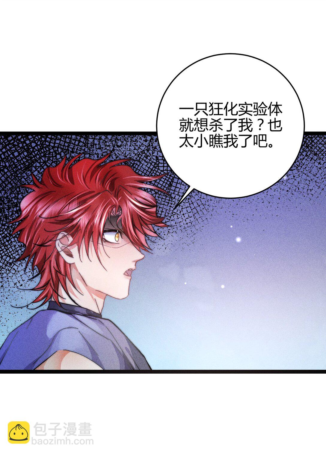 47 4F：真心话大冒险-第56话
