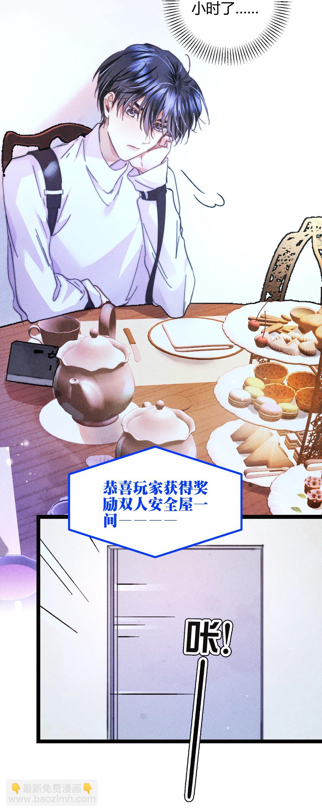 47 4F：真心话大冒险-第56话