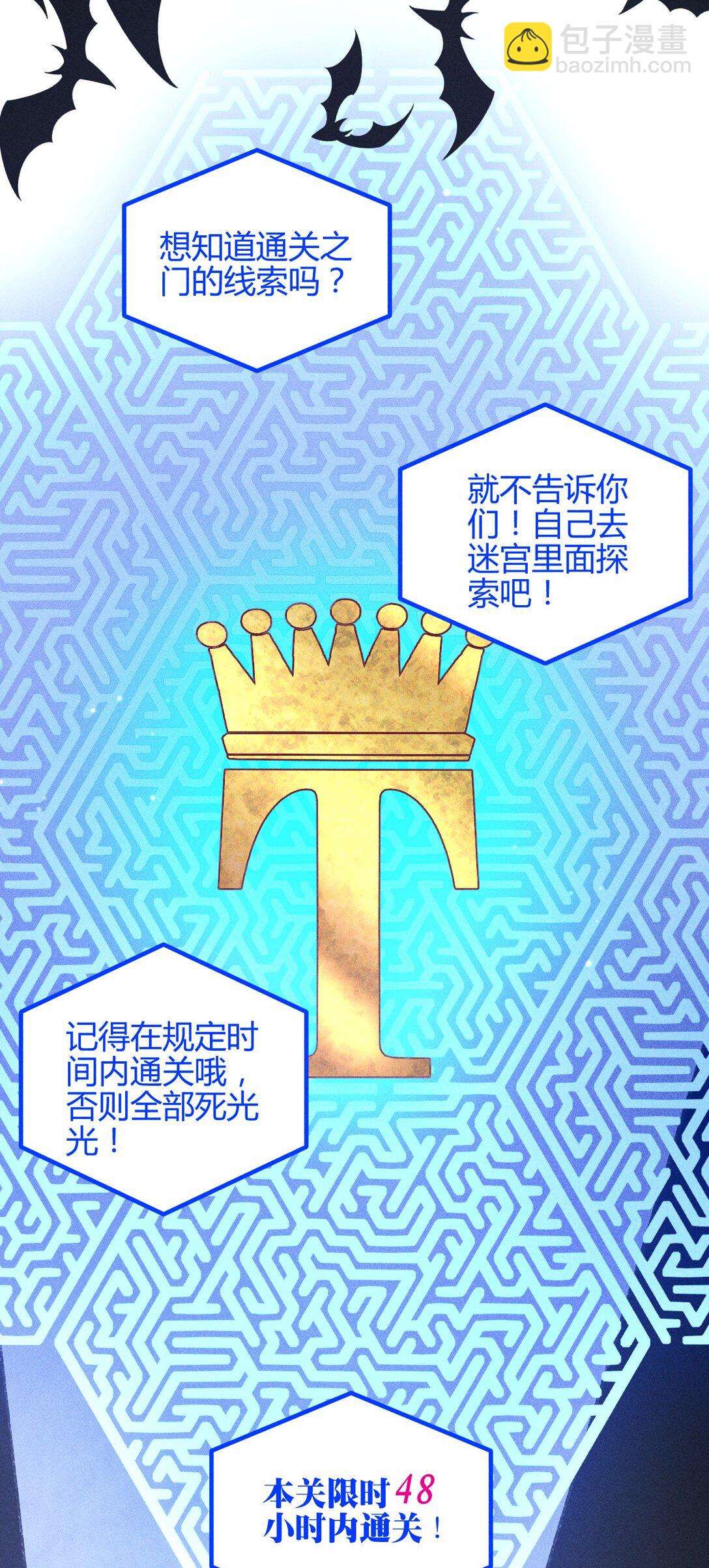47 4F：真心话大冒险-第56话