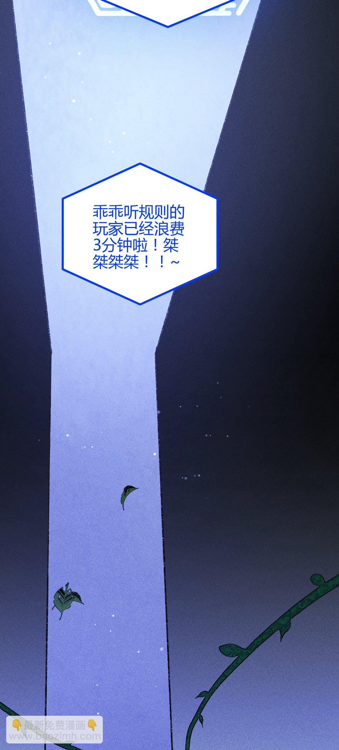 47 4F：真心话大冒险-第56话