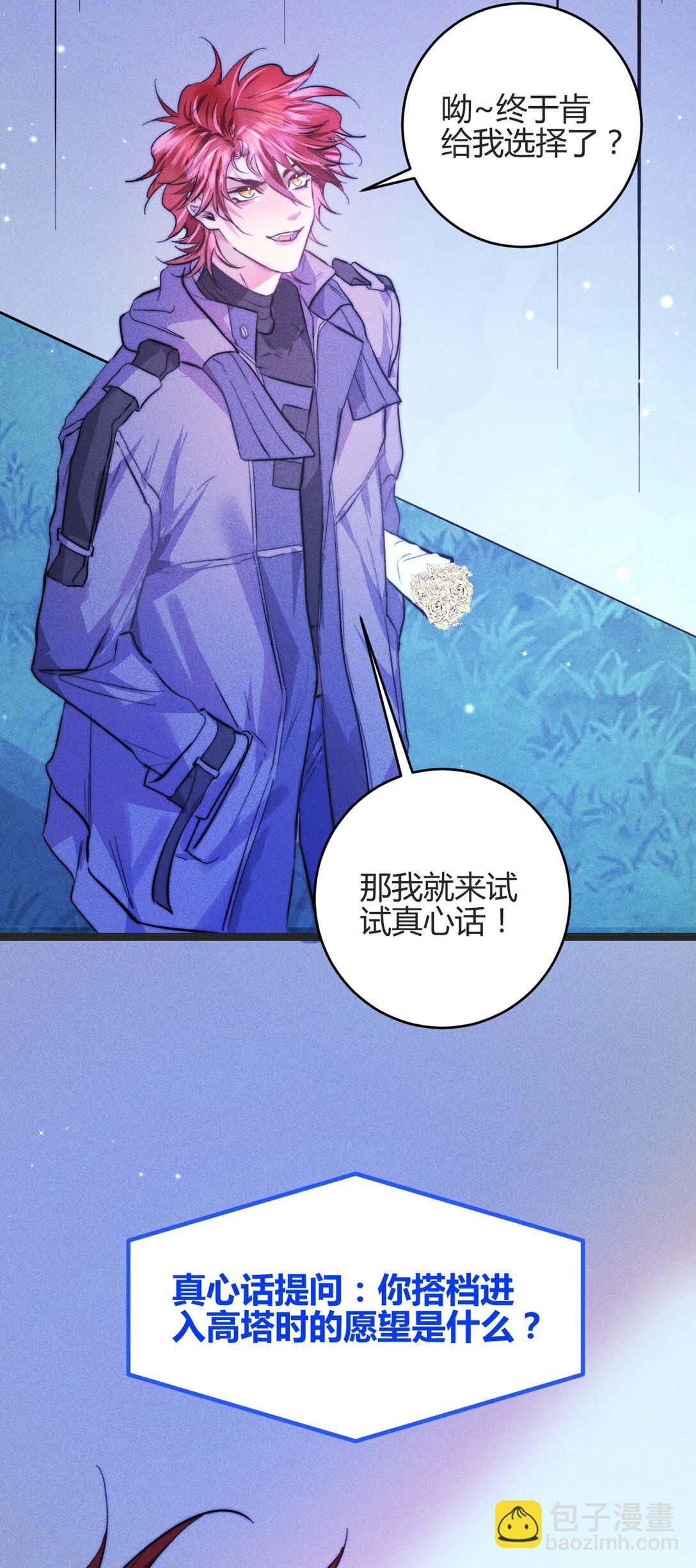 49 4F：小咪-第58话