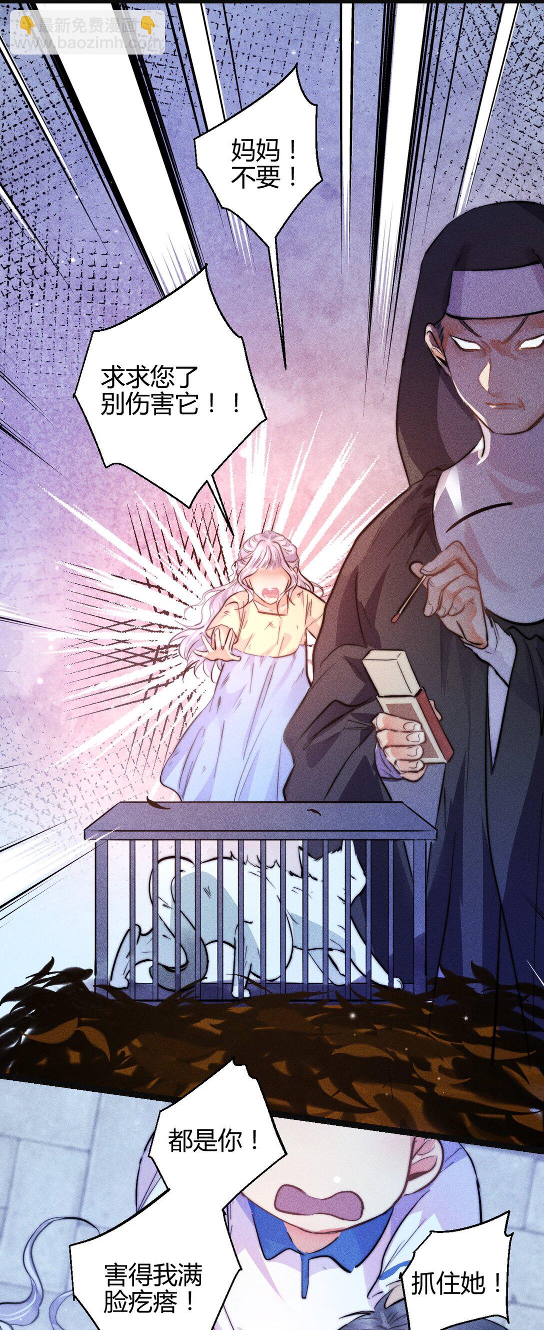 49 4F：小咪-第58话