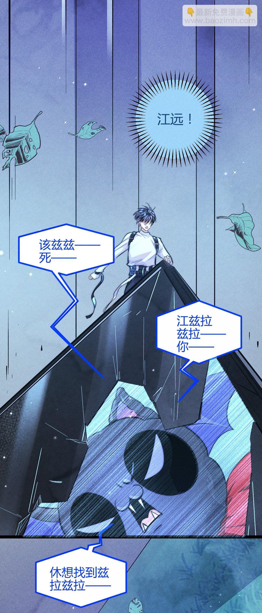 51 4F：予你玫瑰-第60话