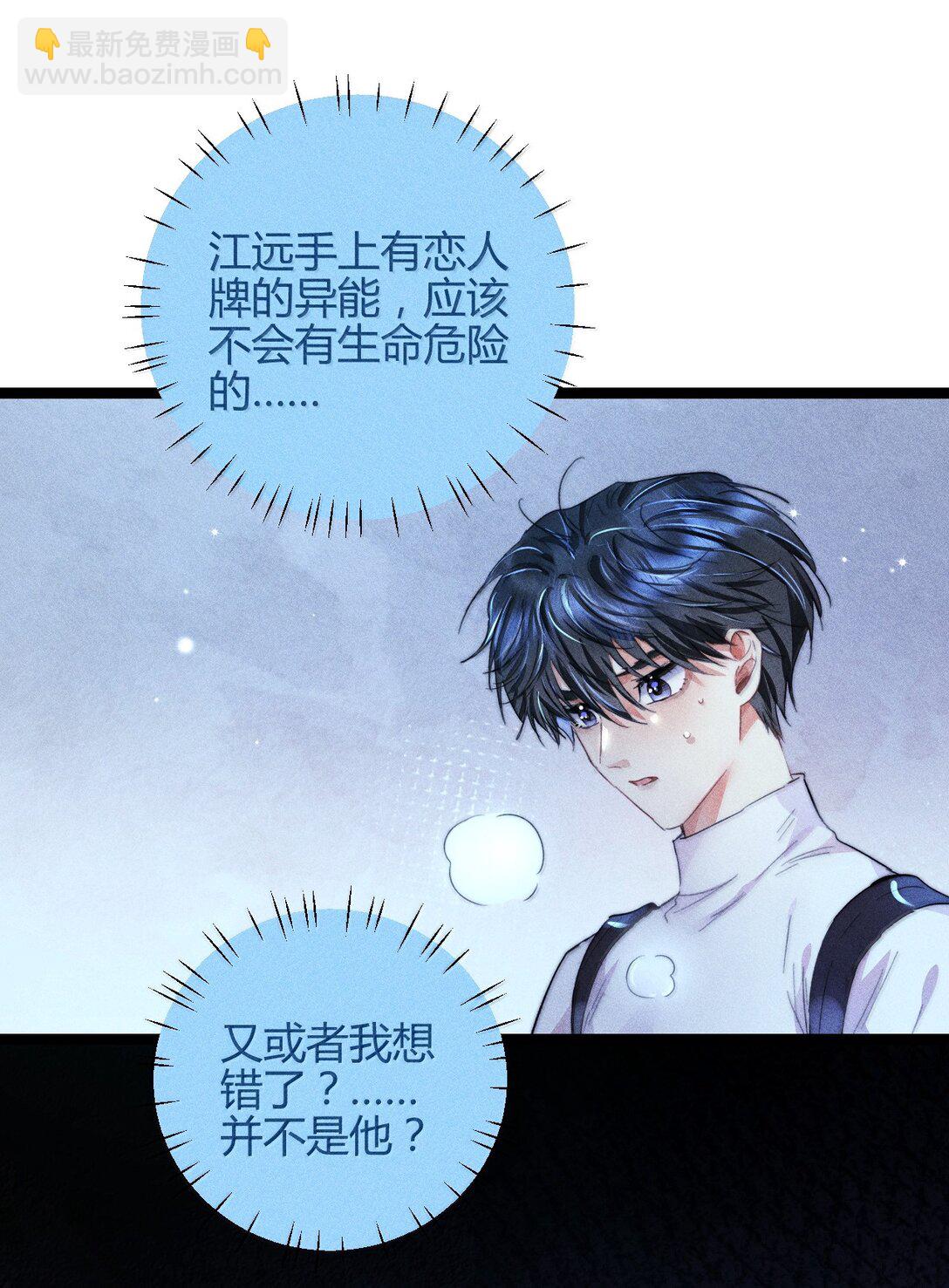 51 4F：予你玫瑰-第60话