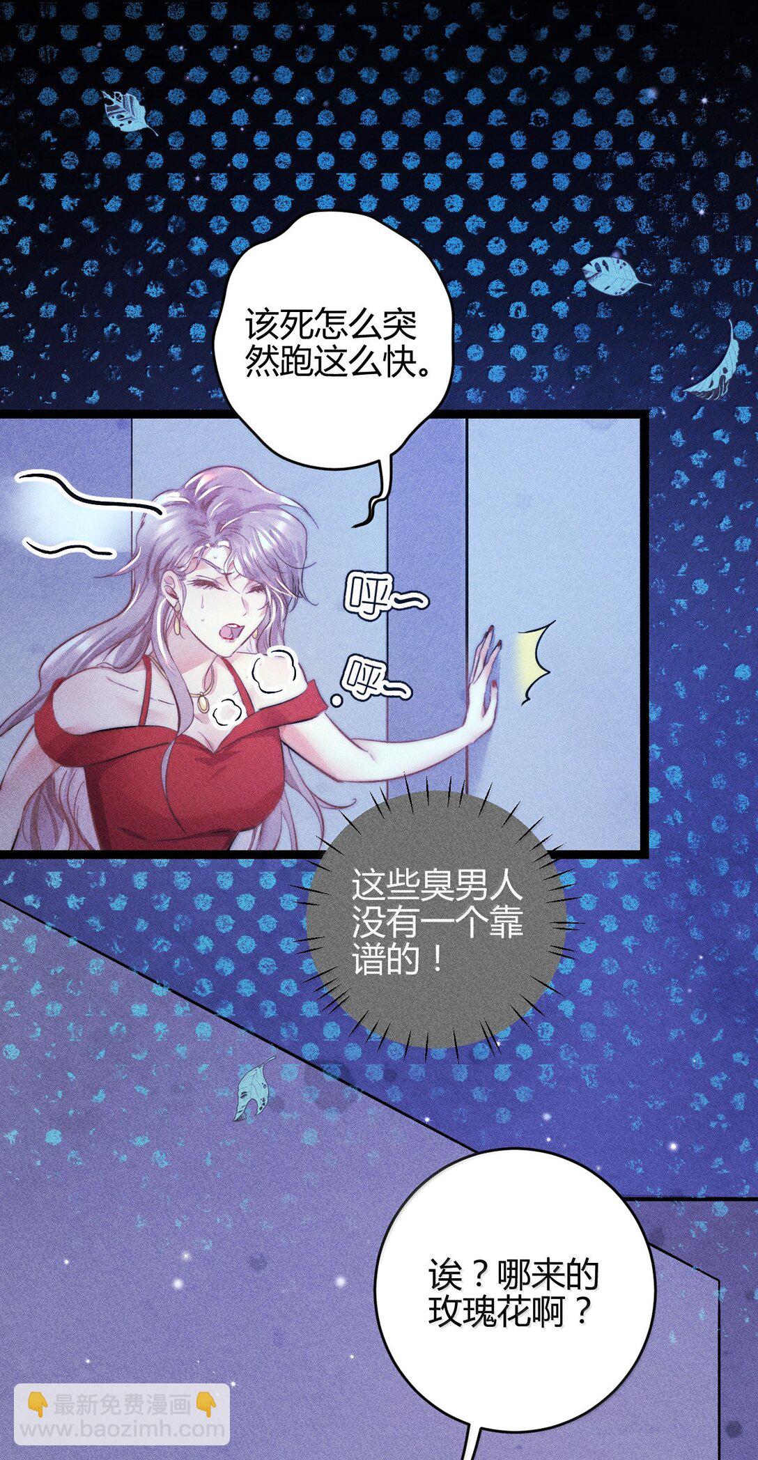 51 4F：予你玫瑰-第60话