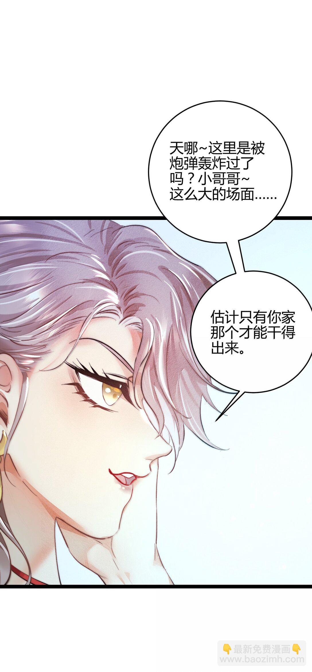 51 4F：予你玫瑰-第60话