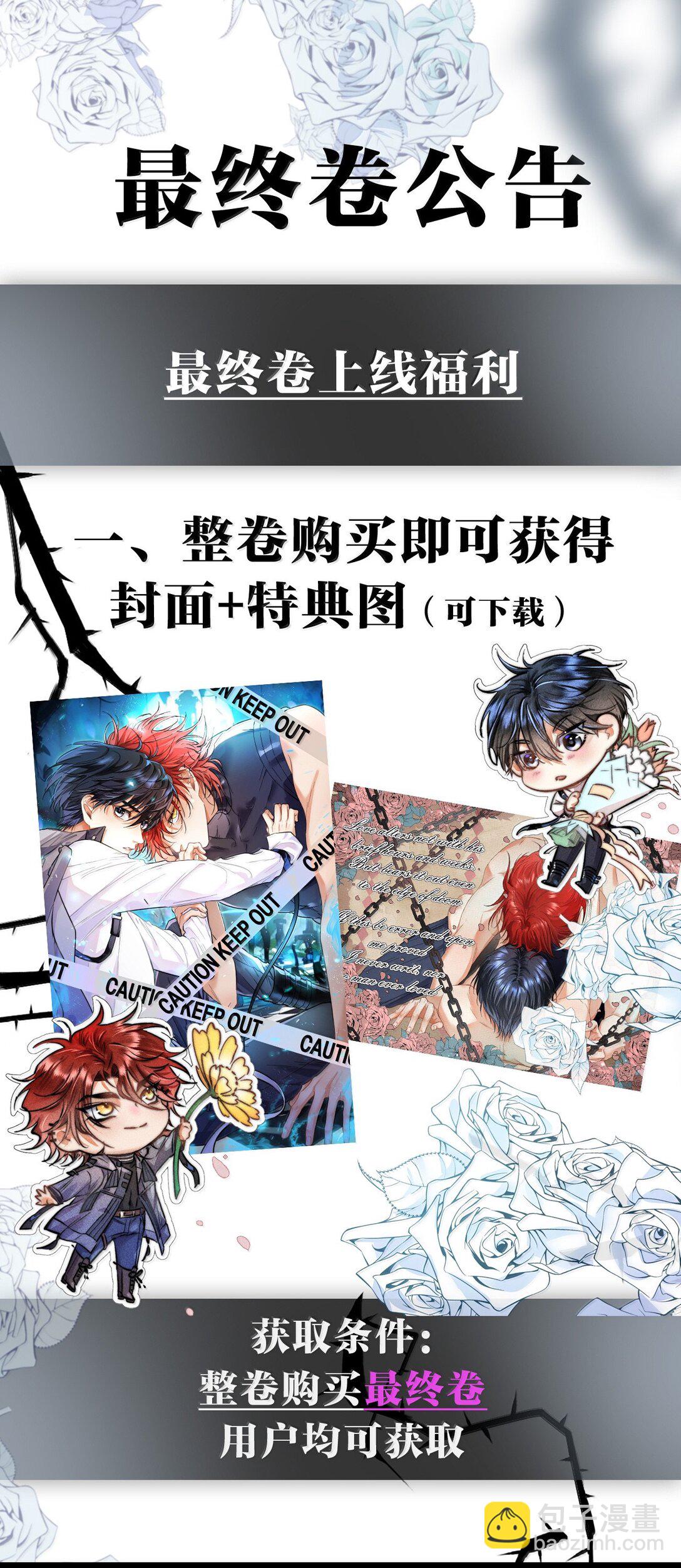 51 4F：予你玫瑰-第60话
