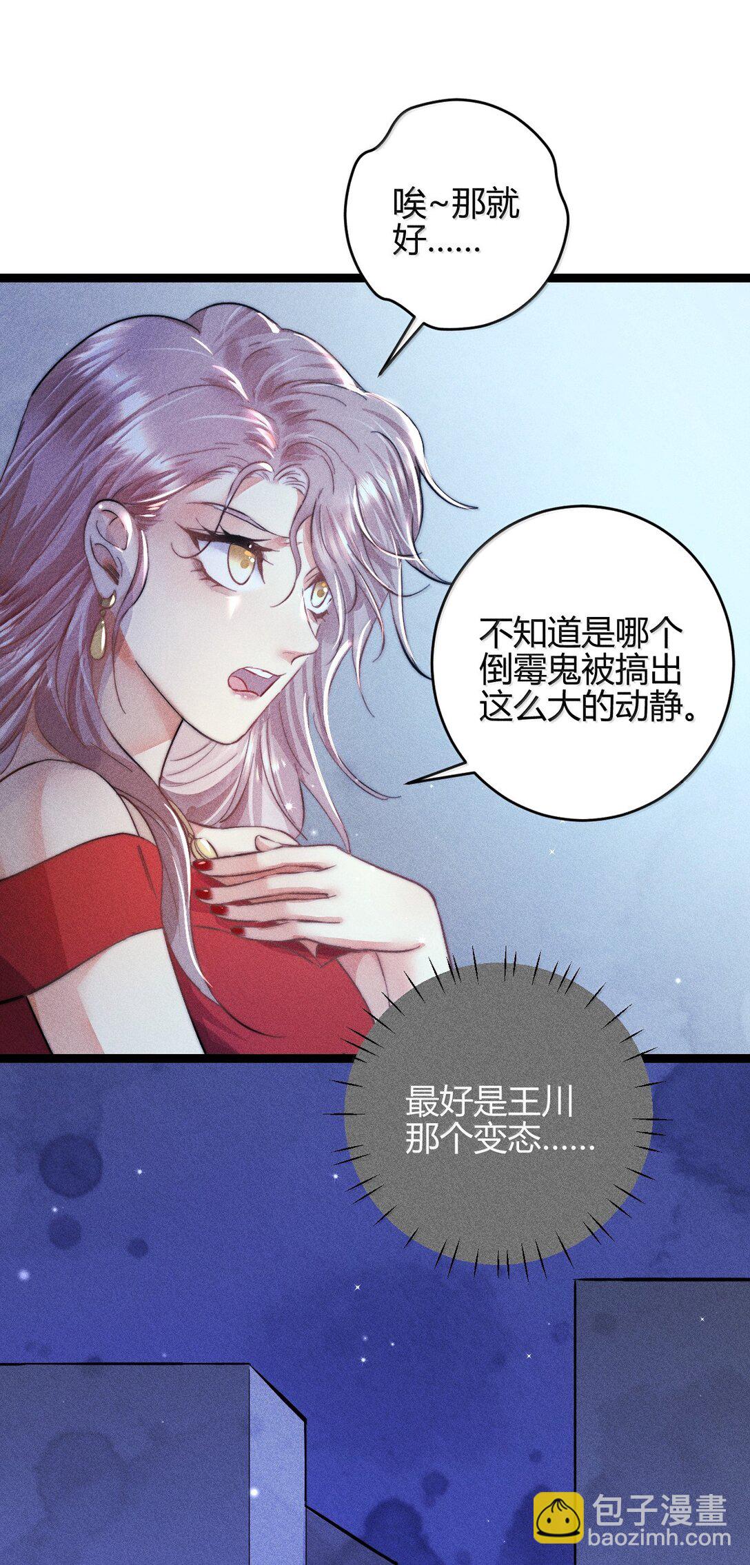 51 4F：予你玫瑰-第60话