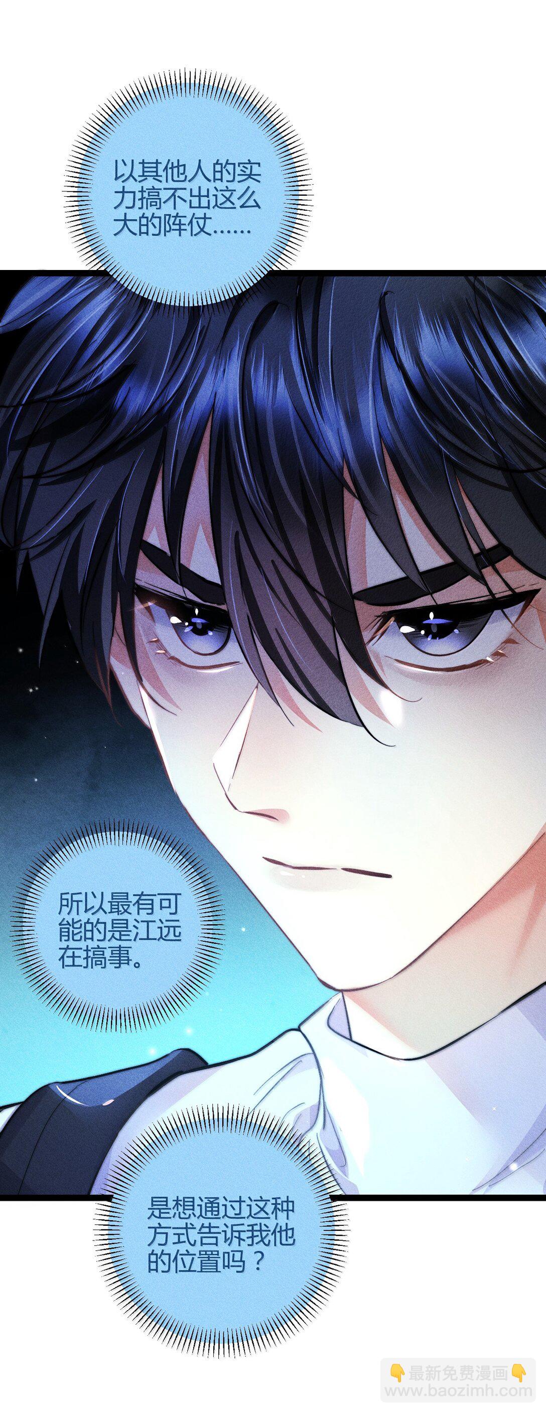 51 4F：予你玫瑰-第60话