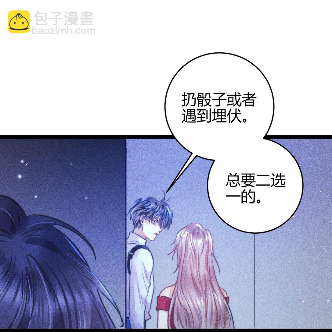 53 相隔-第62话