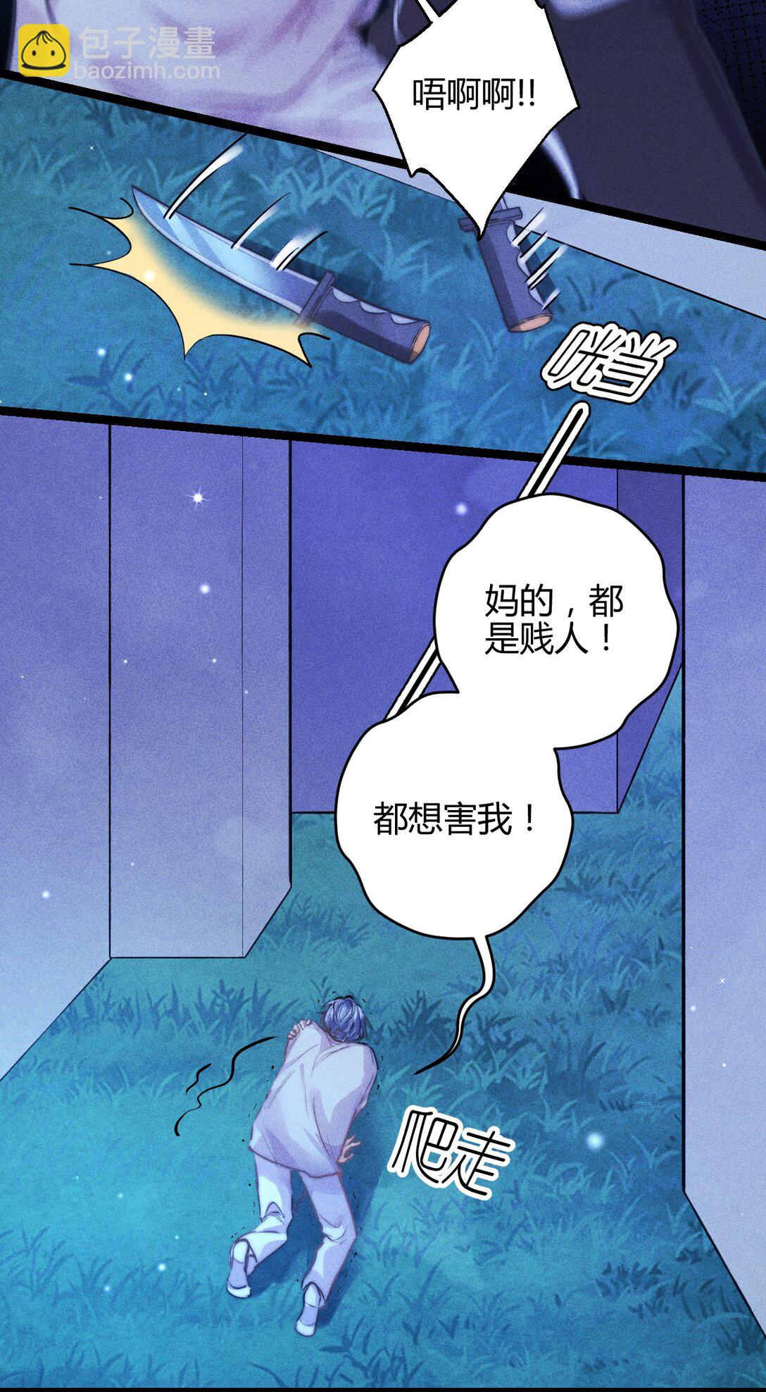 53 相隔-第62话