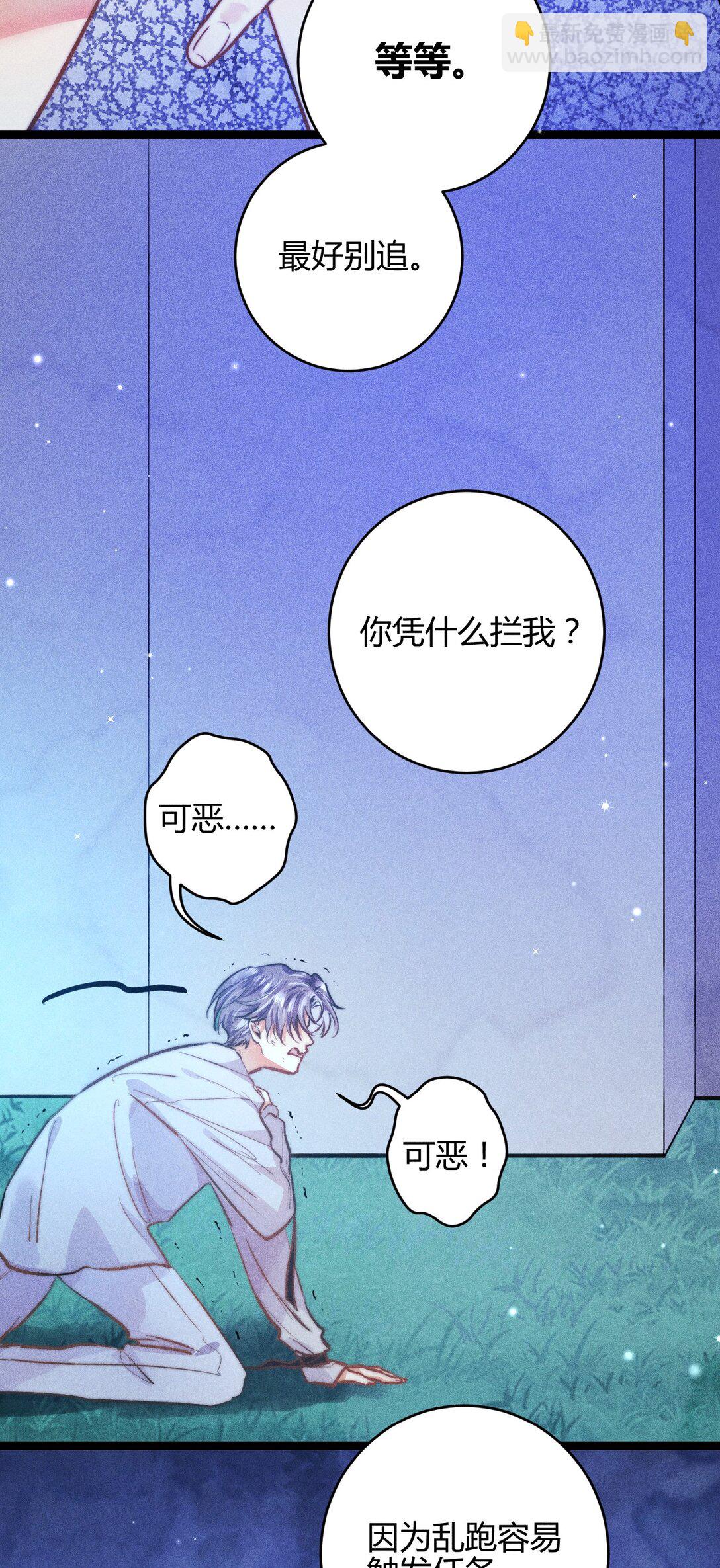 53 相隔-第62话