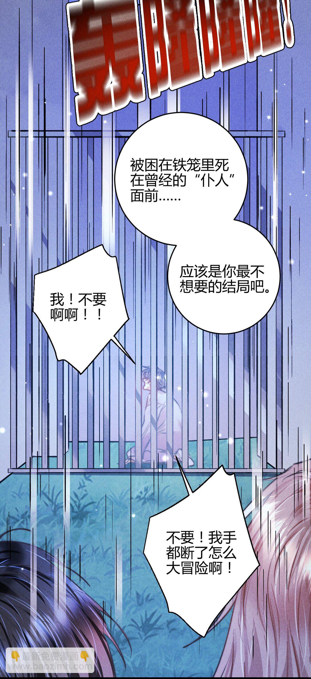 53 相隔-第62话