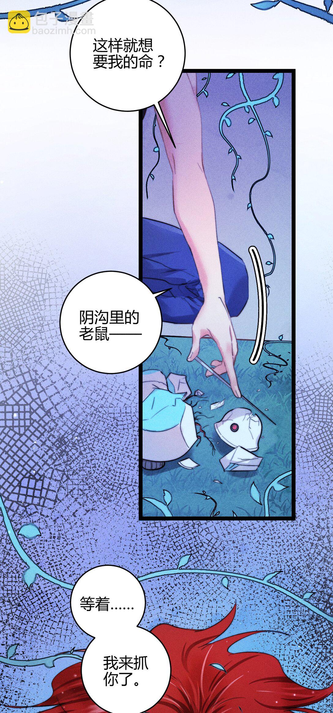 53 相隔-第62话