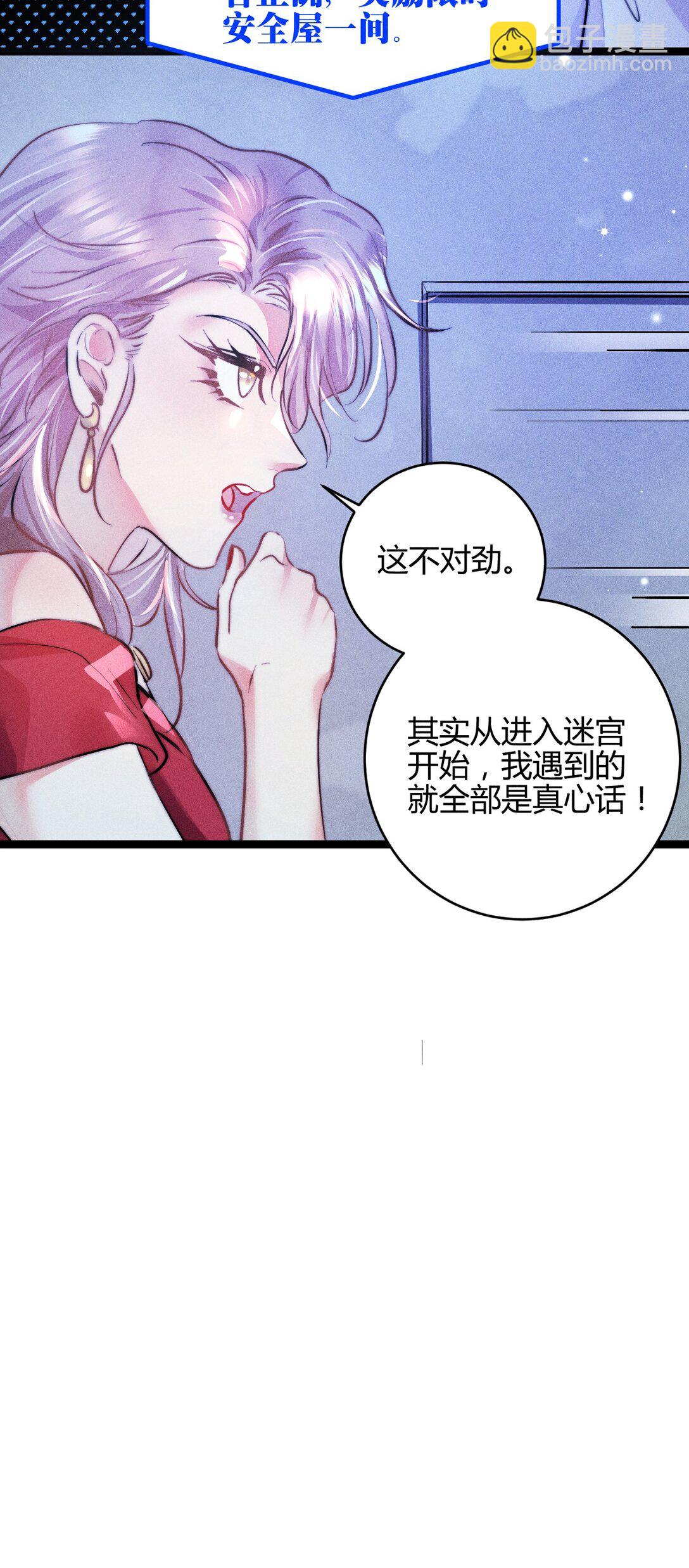 55 find me-第64话