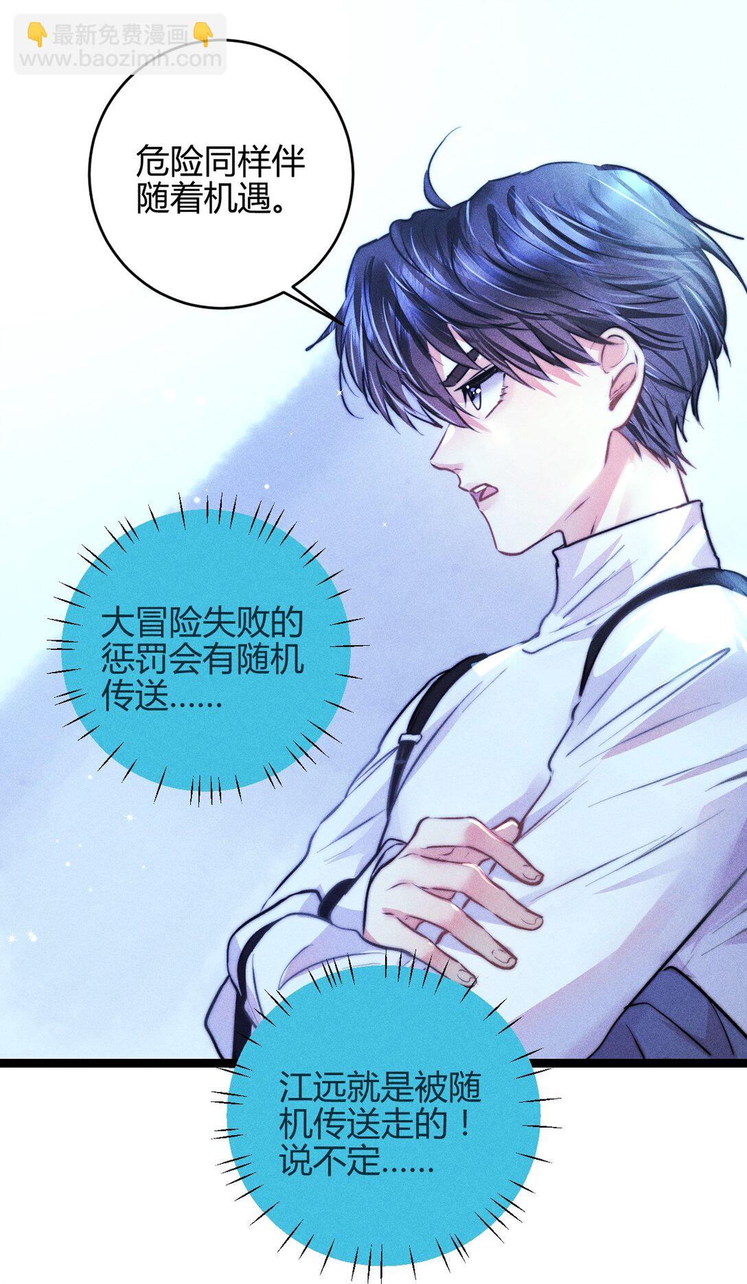 55 find me-第64话