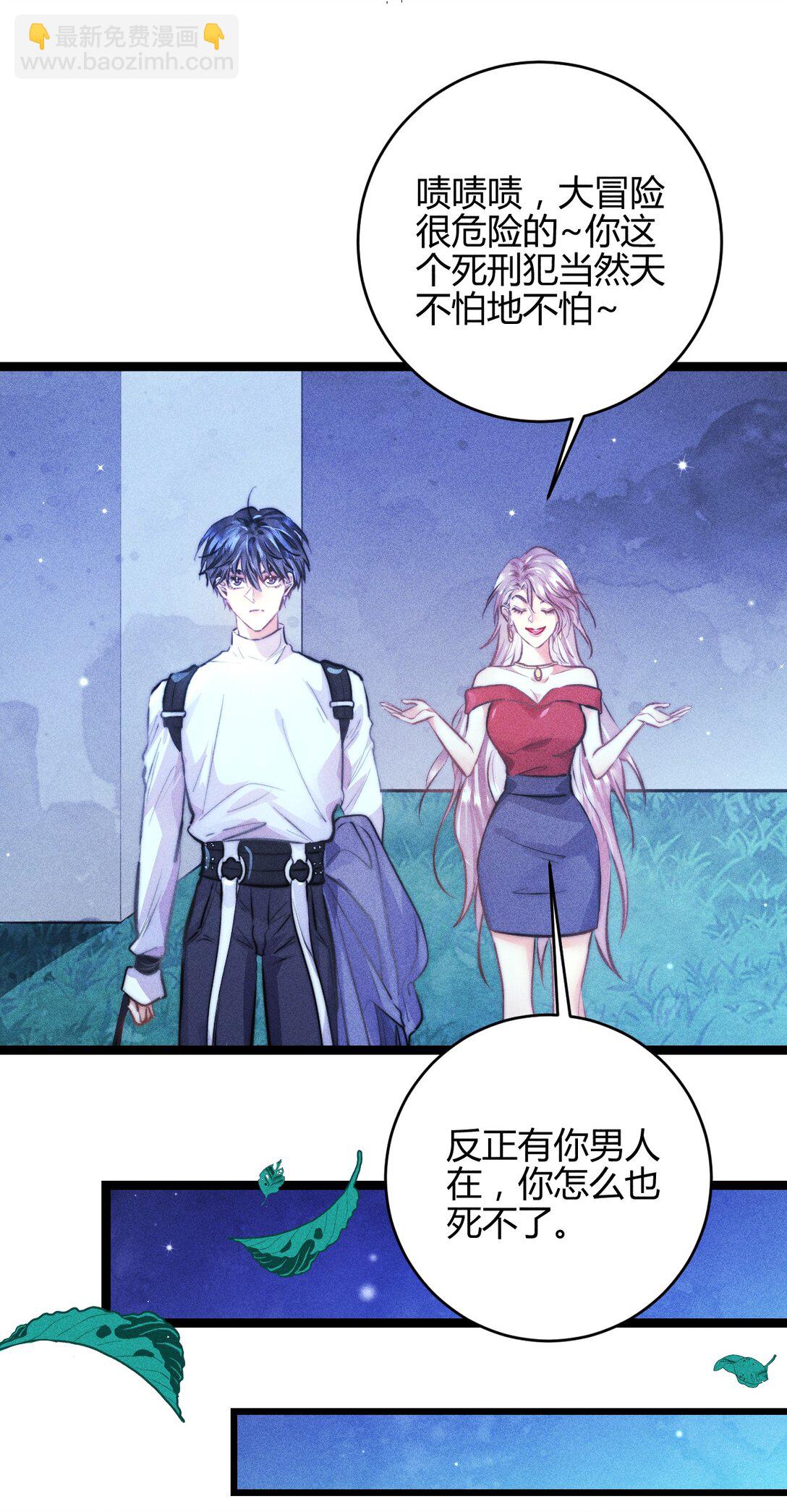 55 find me-第64话