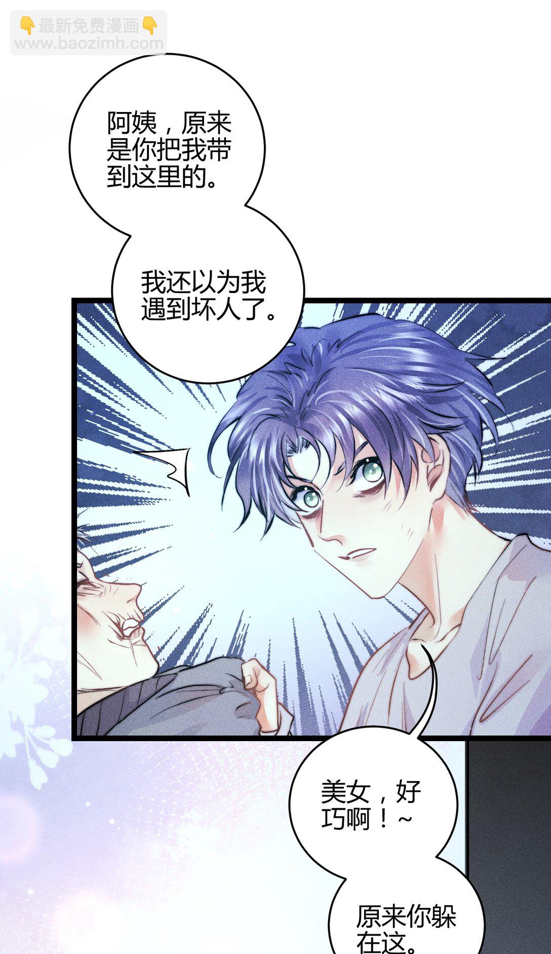 55 find me-第64话