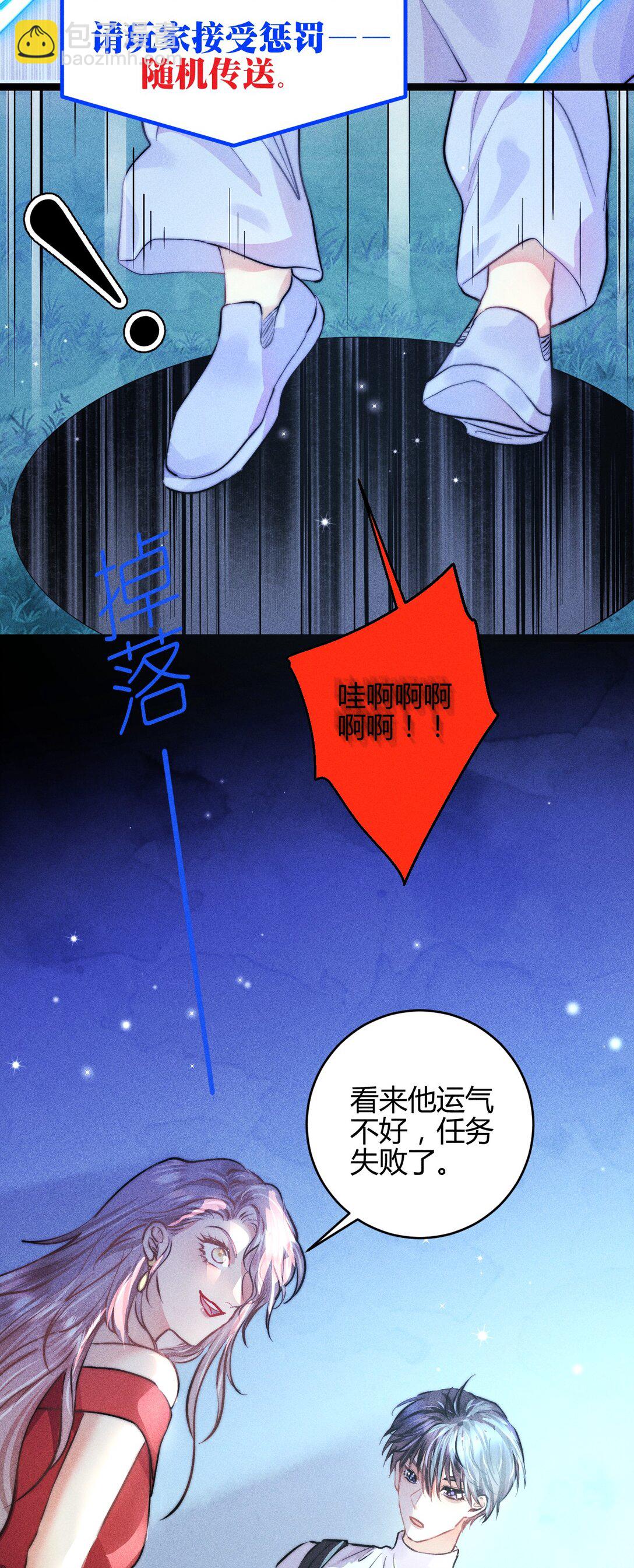 55 find me-第64话