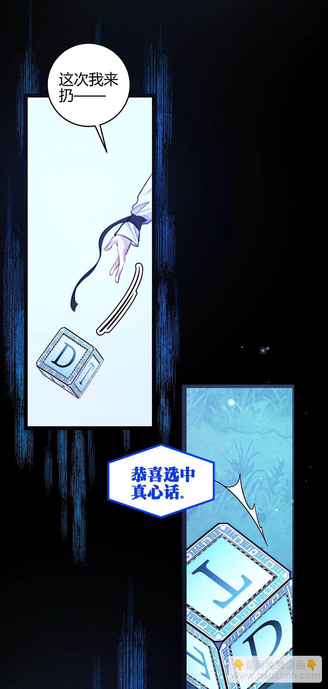 55 find me-第64话