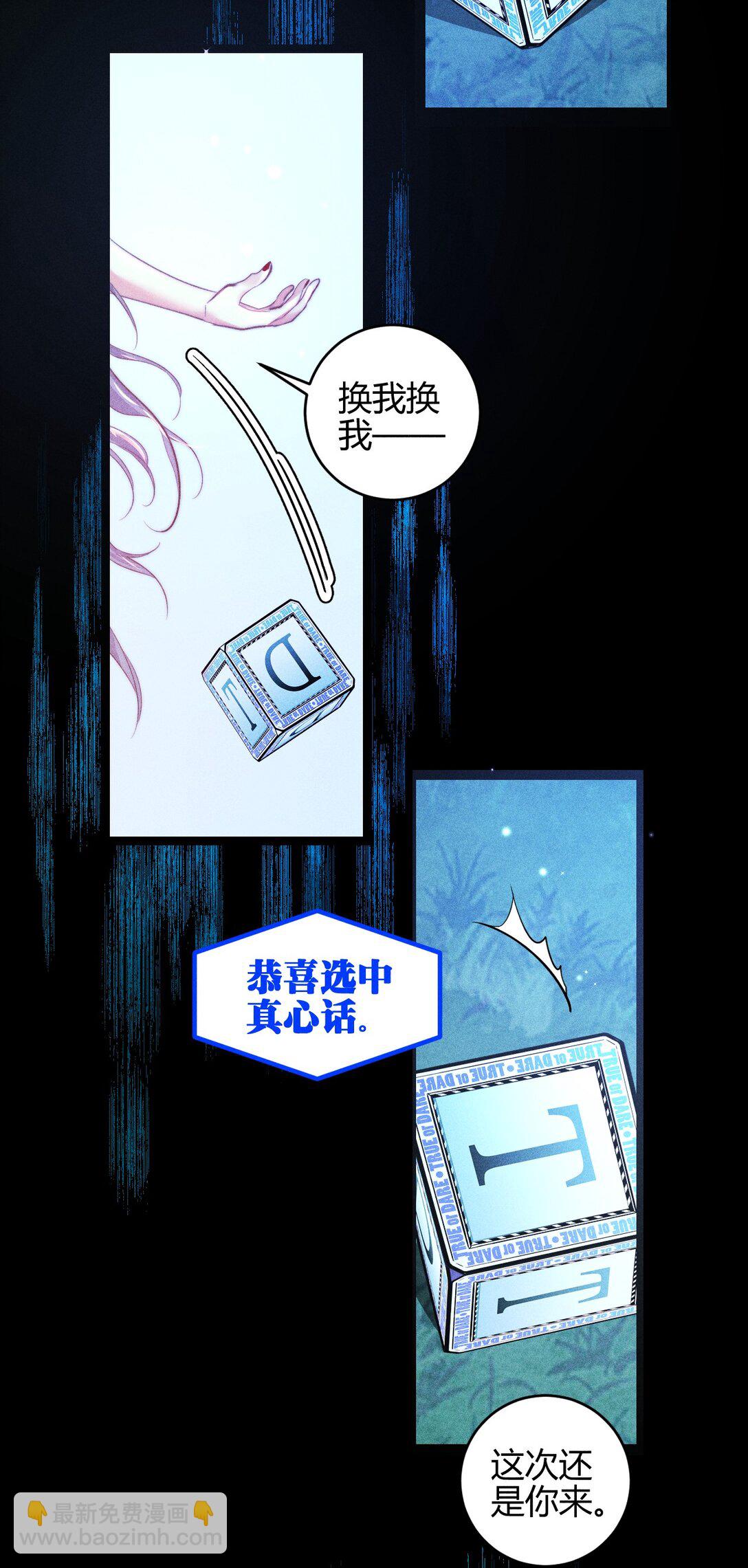 55 find me-第64话