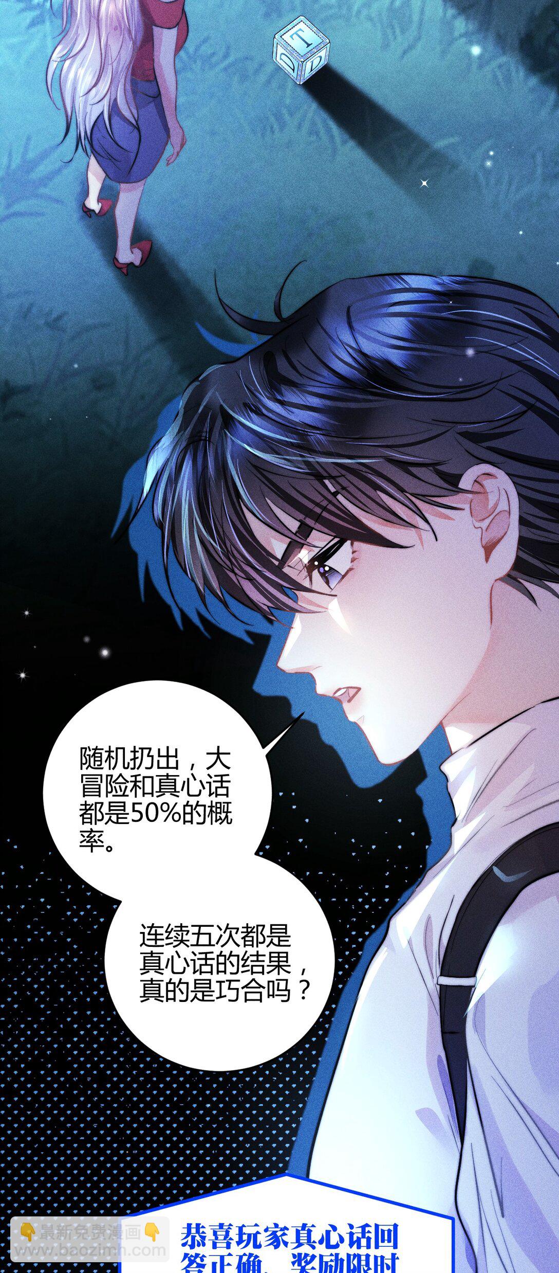 55 find me-第64话