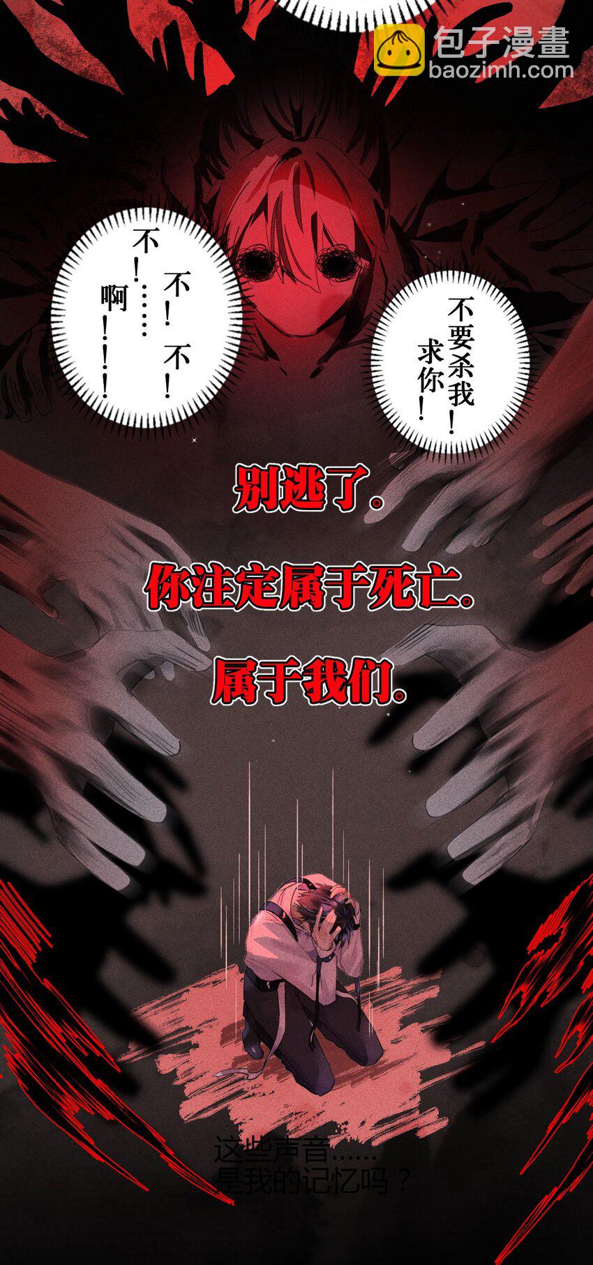 09 1.5F：我不属于任何人-第10话
