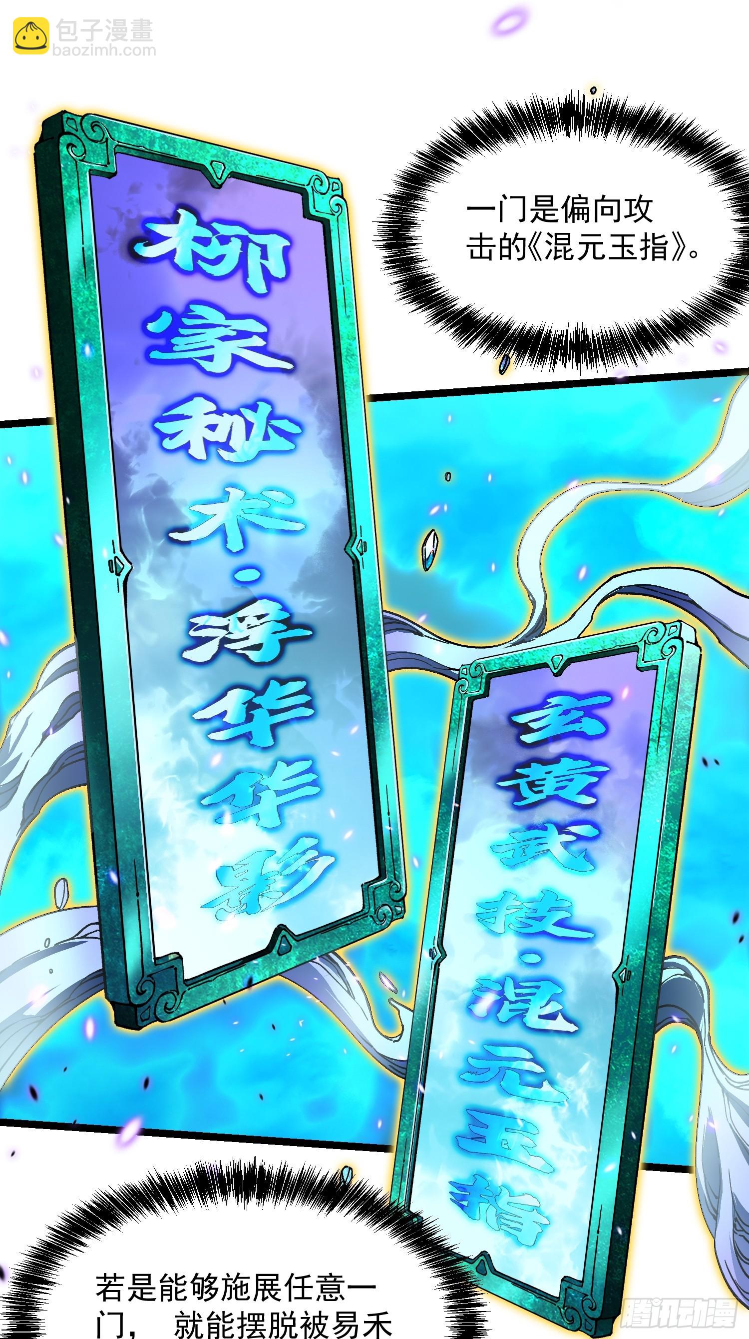 009易禾战青竹(1/2)-第10话