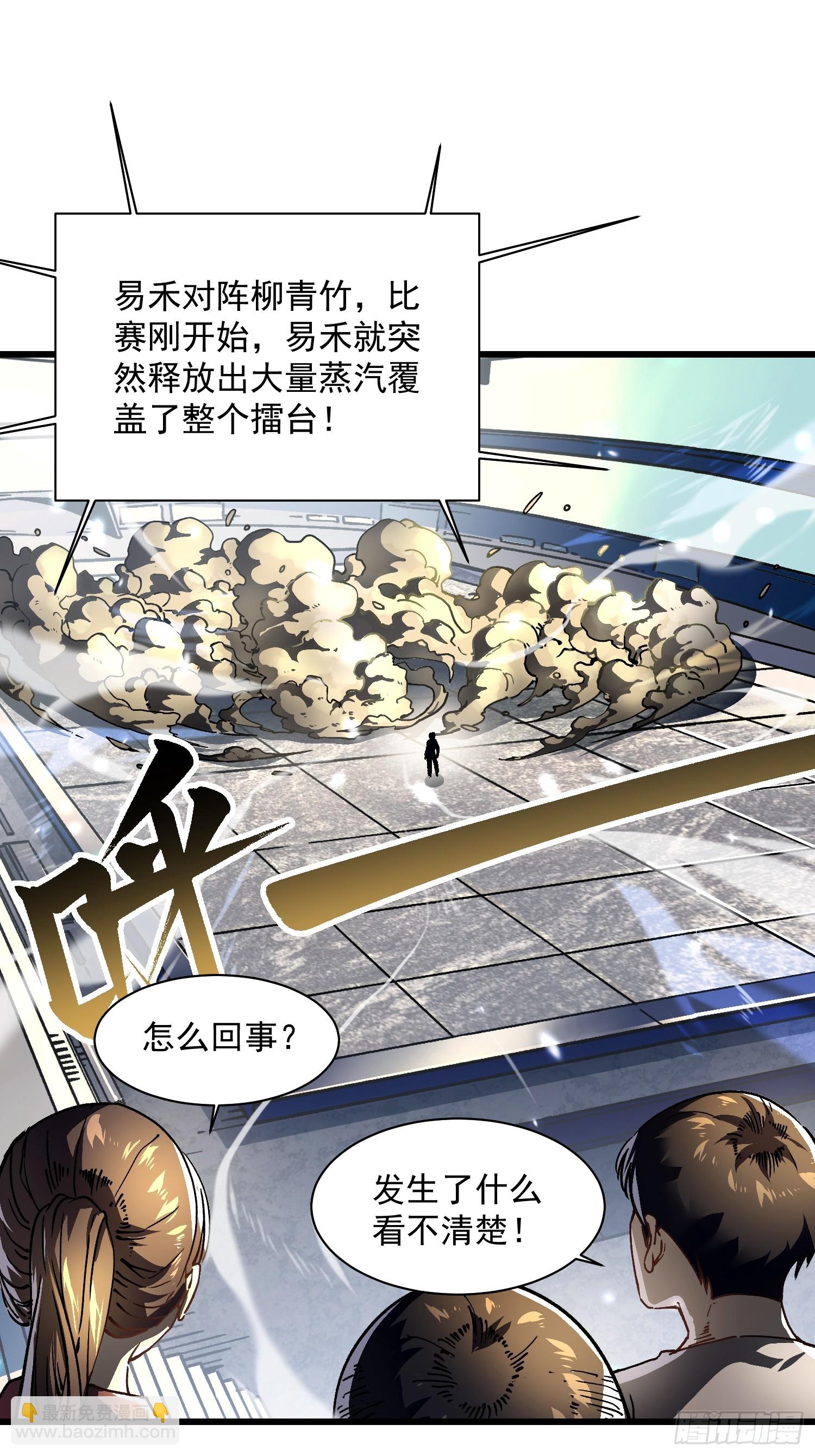 009易禾战青竹(1/2)-第10话
