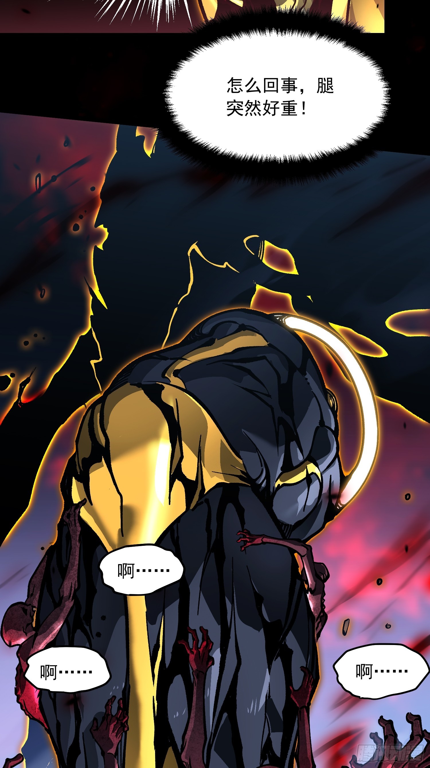 099杀戮与死亡的碰撞！(1/2)-第100话