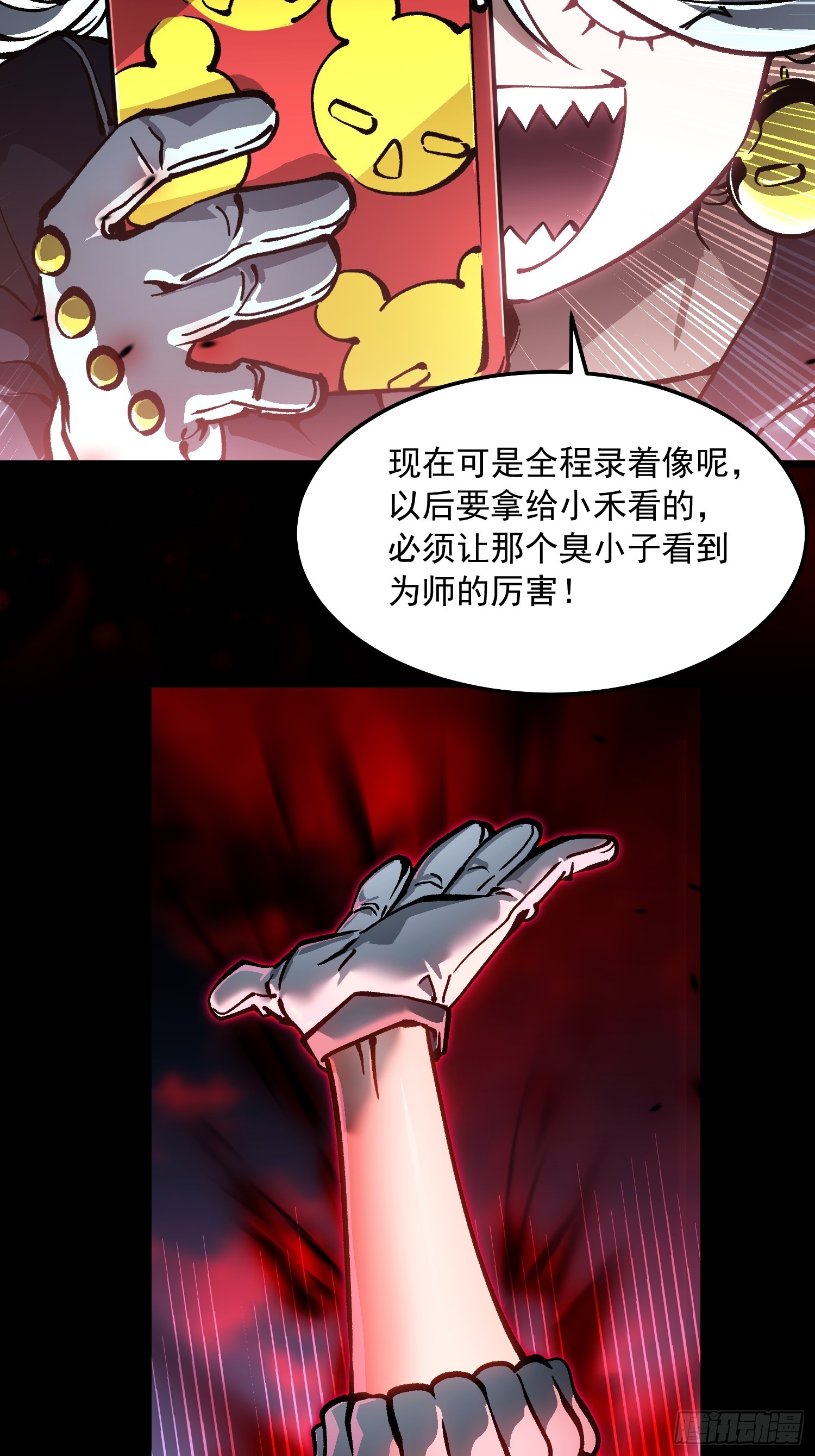 099杀戮与死亡的碰撞！(1/2)-第100话