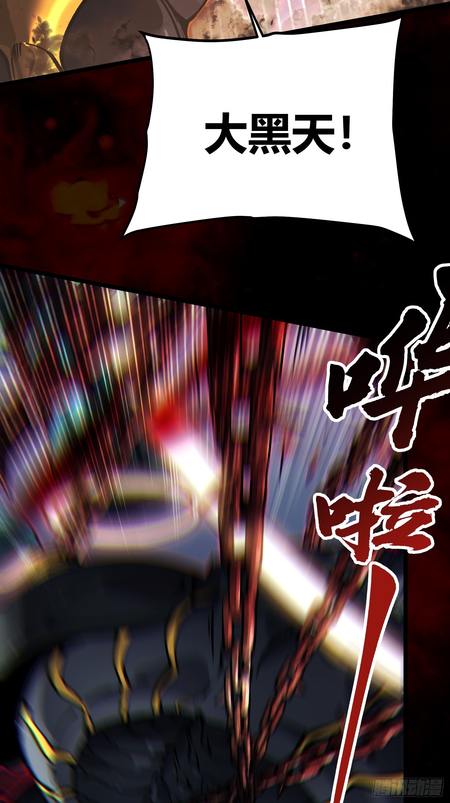 099杀戮与死亡的碰撞！(1/2)-第100话