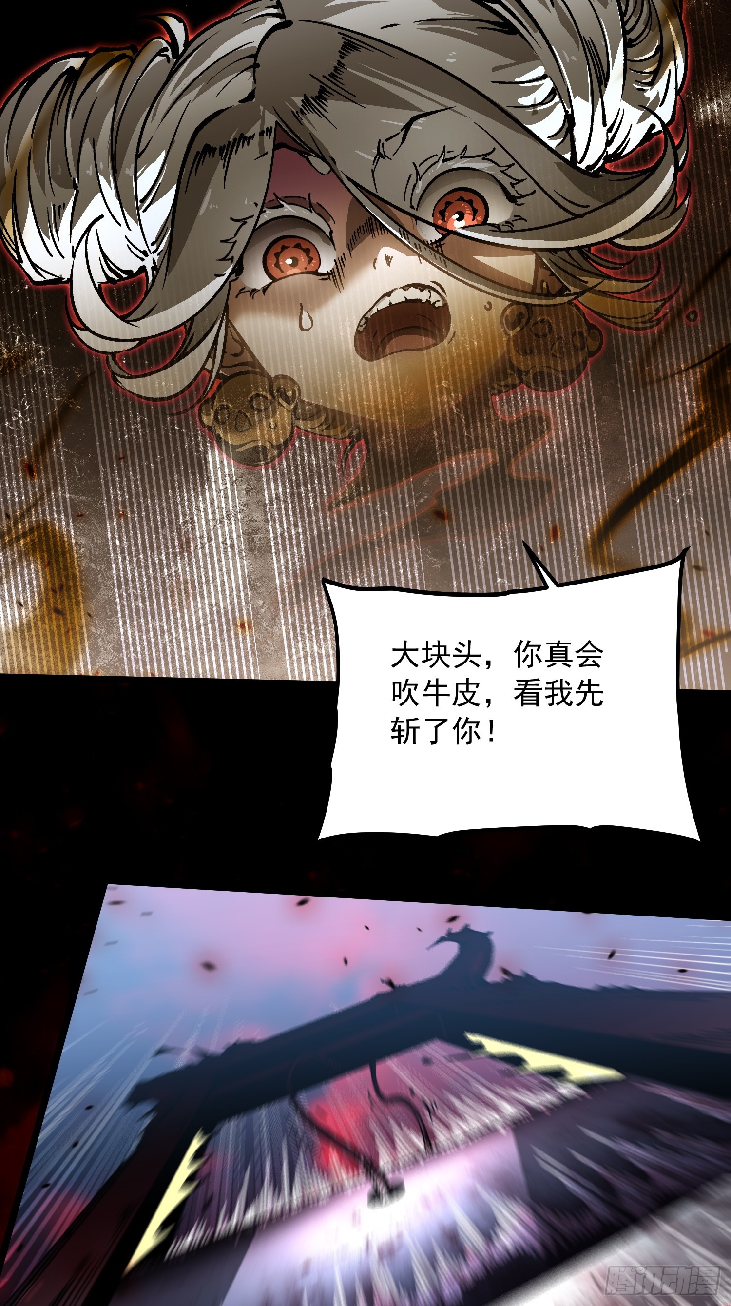 099杀戮与死亡的碰撞！(1/2)-第100话
