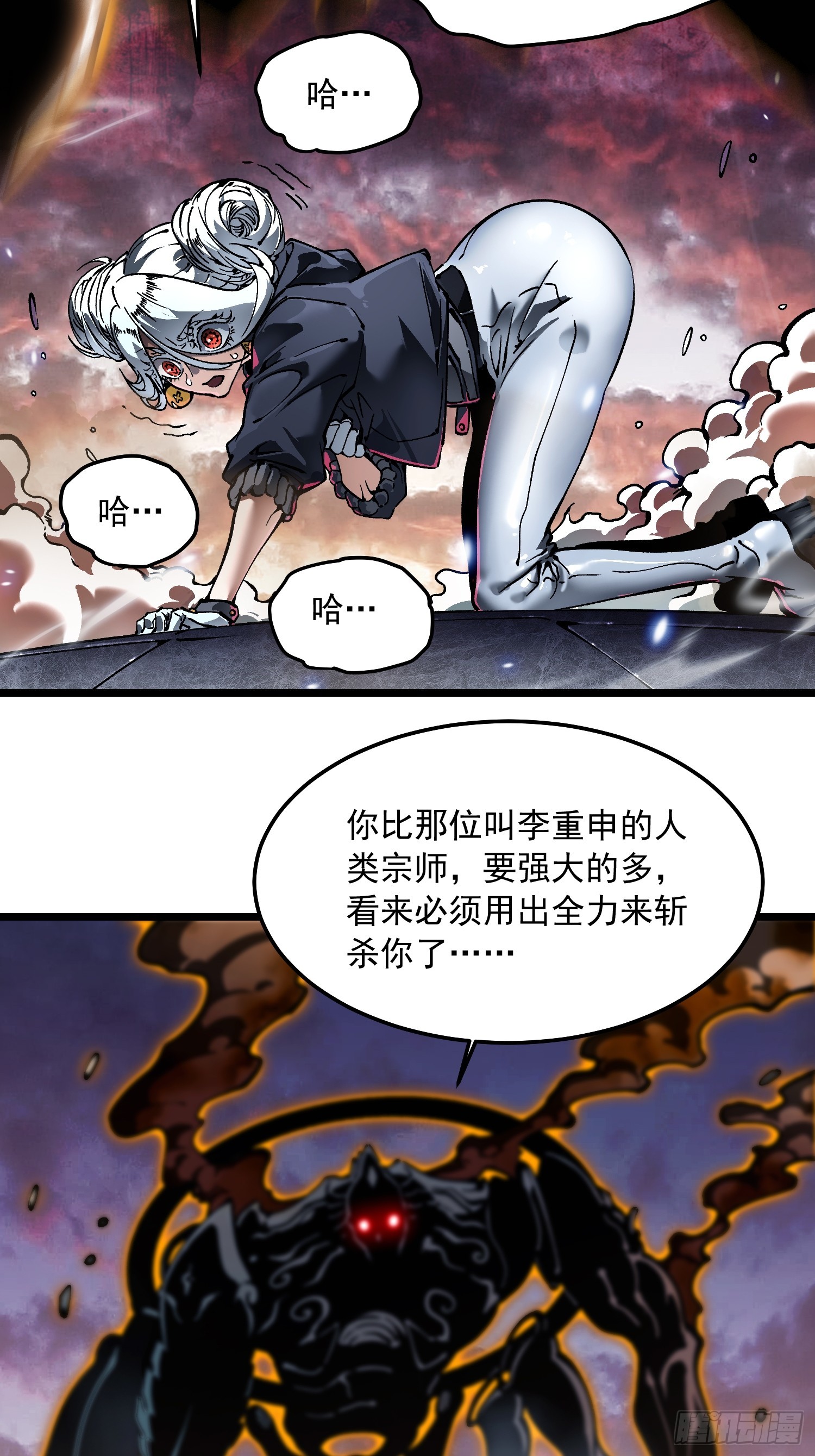 099杀戮与死亡的碰撞！(1/2)-第100话