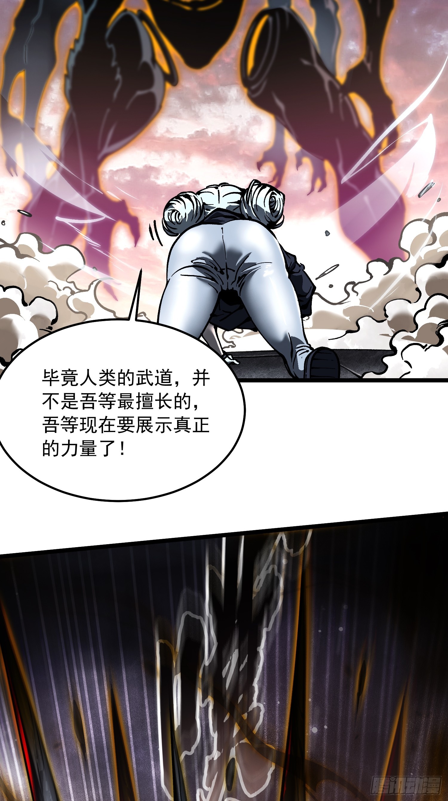 099杀戮与死亡的碰撞！(1/2)-第100话