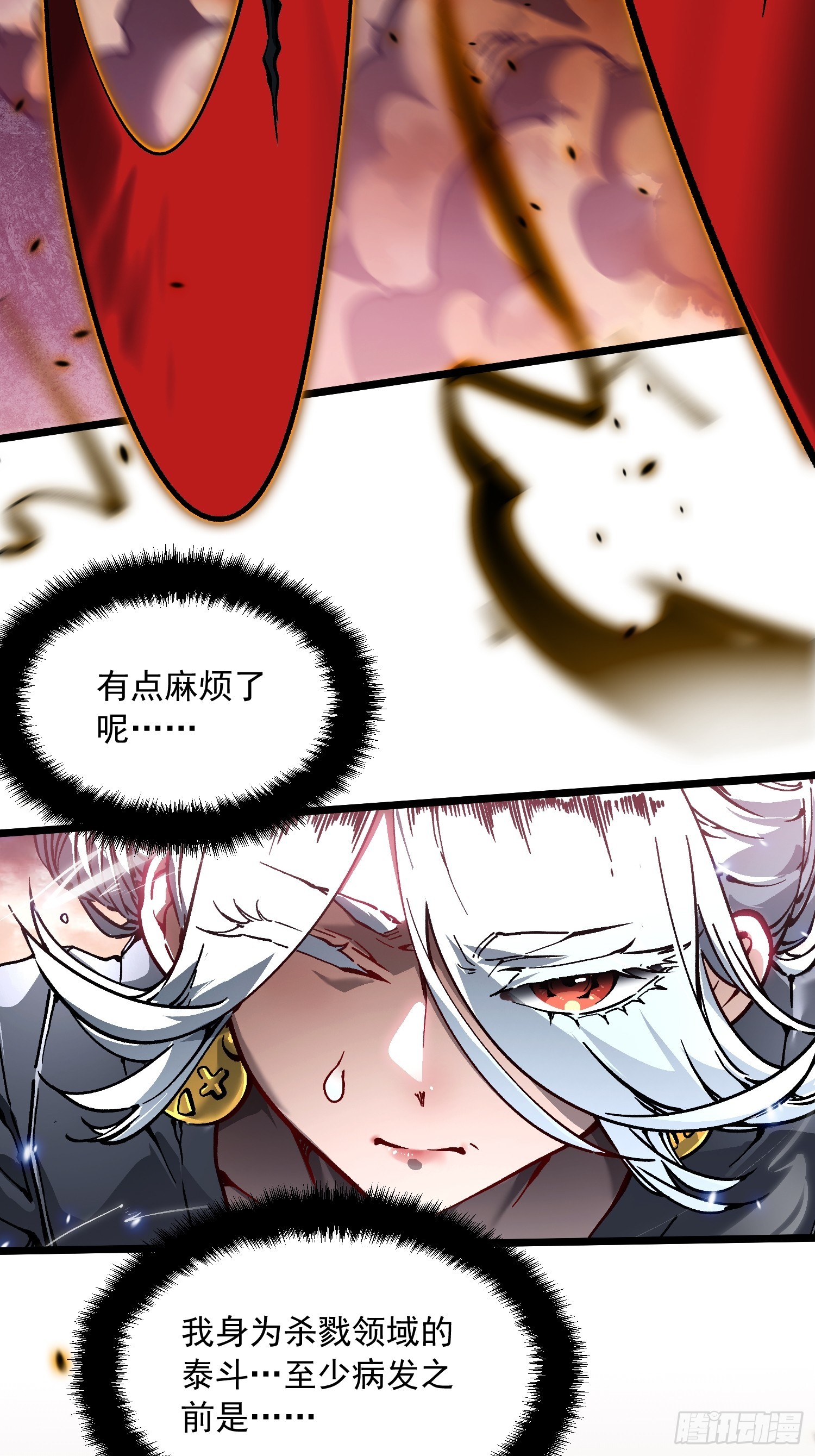 099杀戮与死亡的碰撞！(1/2)-第100话