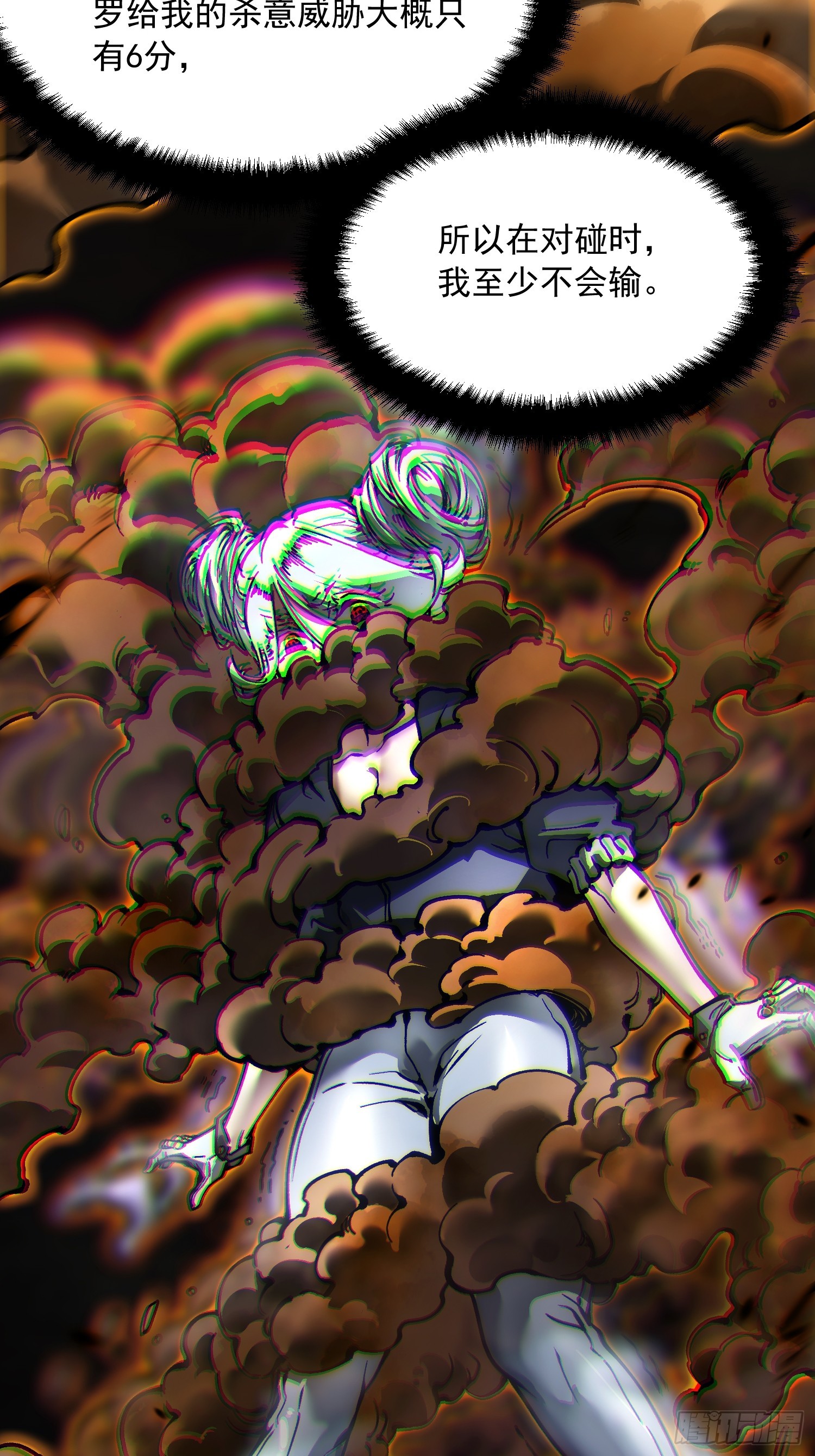 099杀戮与死亡的碰撞！(1/2)-第100话