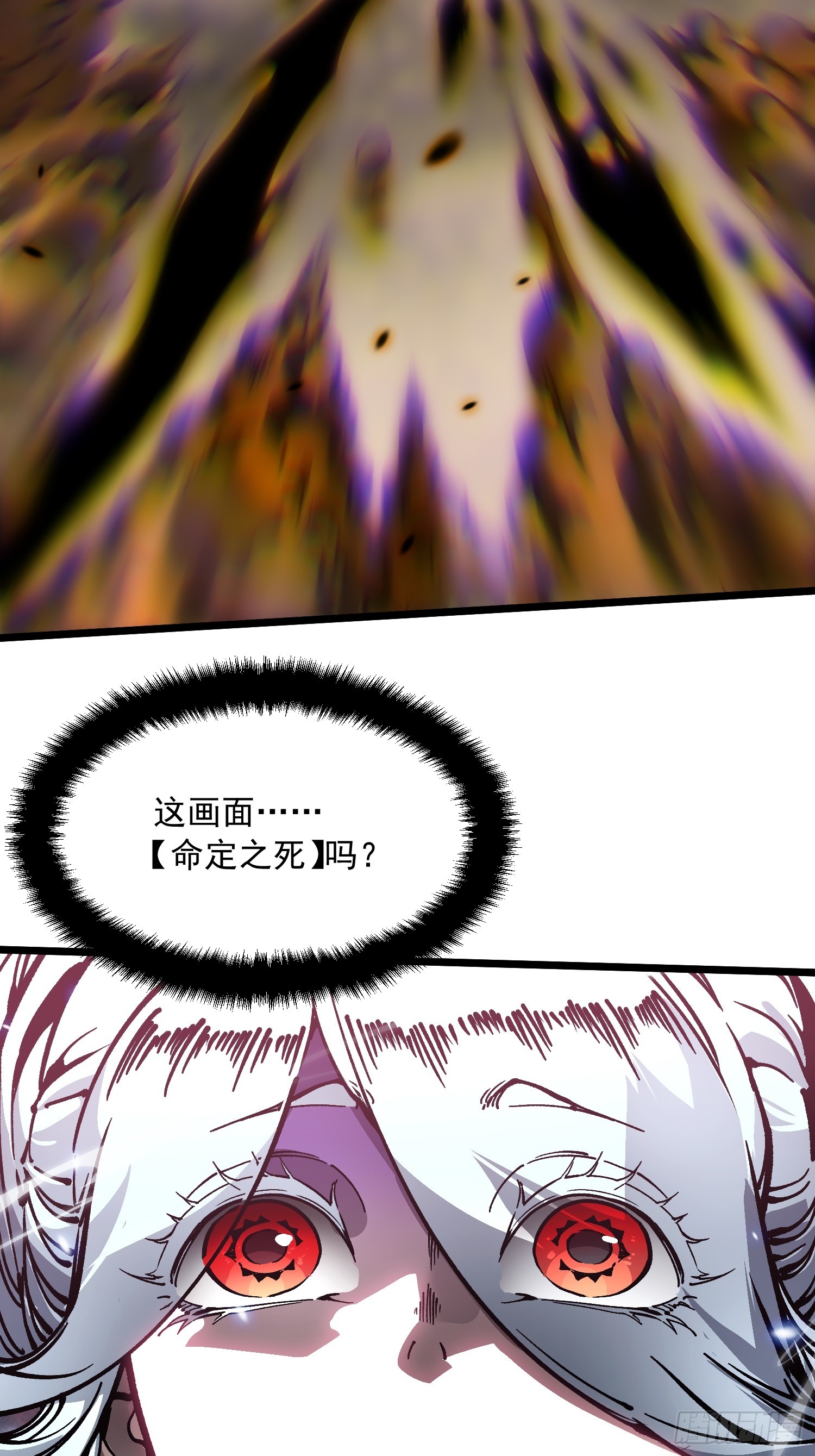 099杀戮与死亡的碰撞！(1/2)-第100话
