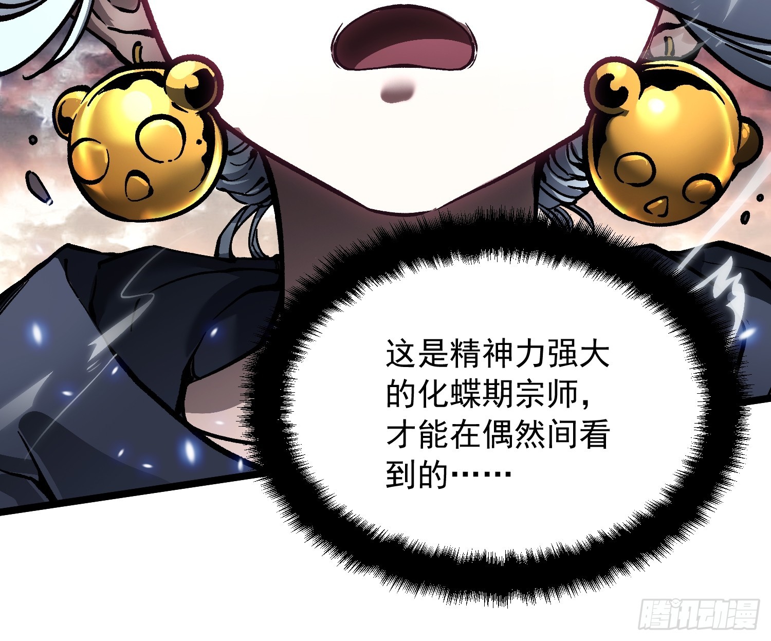 099杀戮与死亡的碰撞！(1/2)-第100话