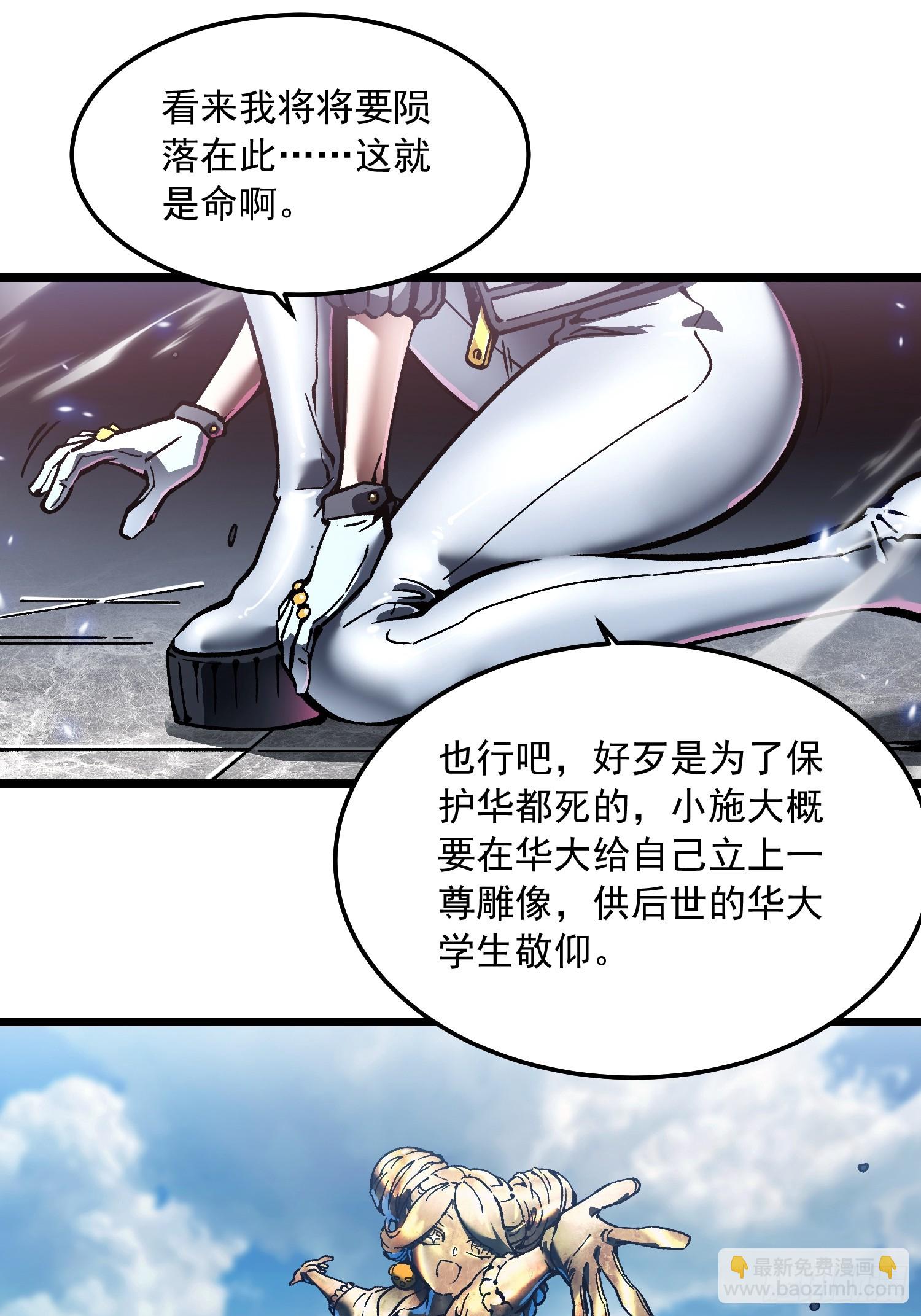 099杀戮与死亡的碰撞！(1/2)-第100话